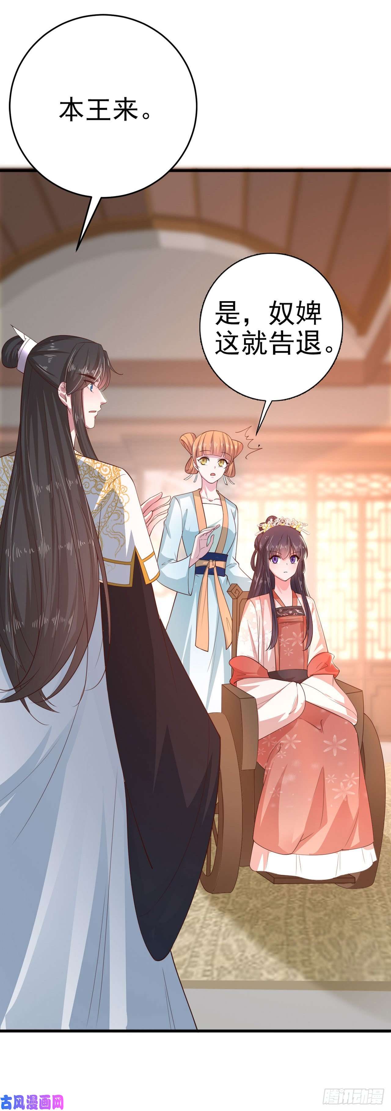 凤御邪王第34话 进宫