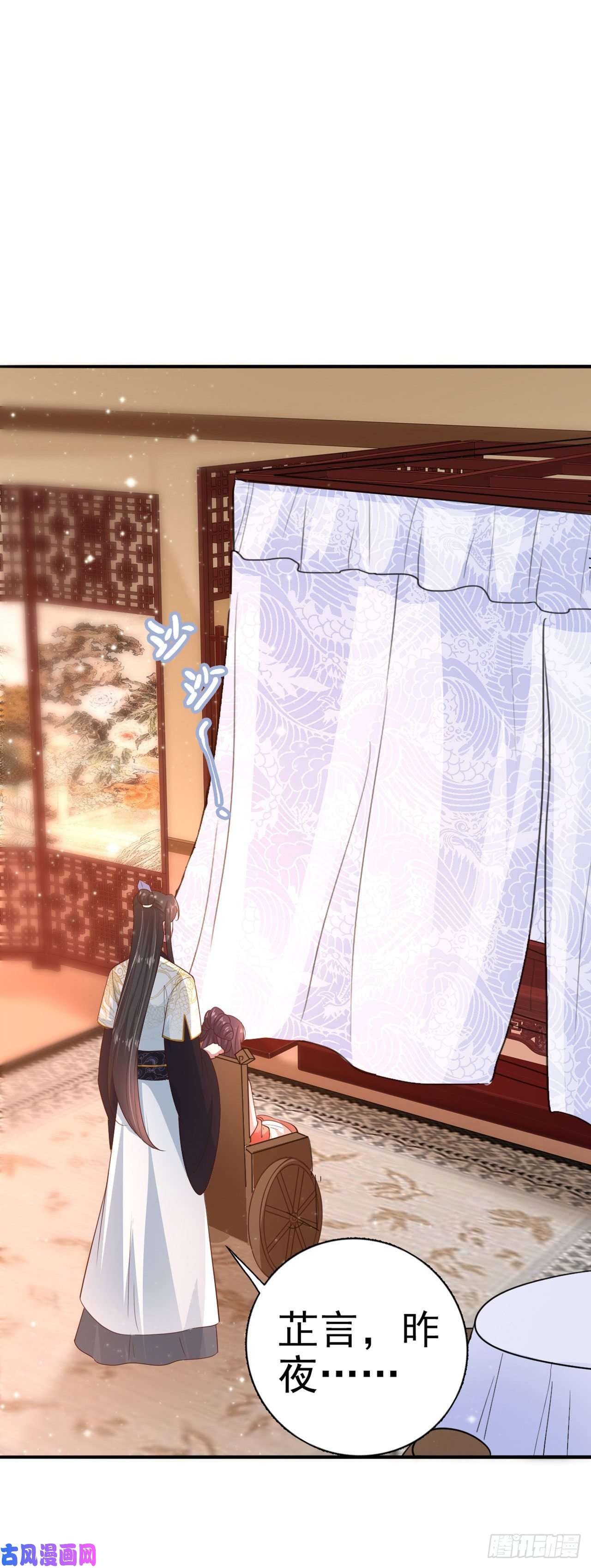 凤御邪王第34话 进宫