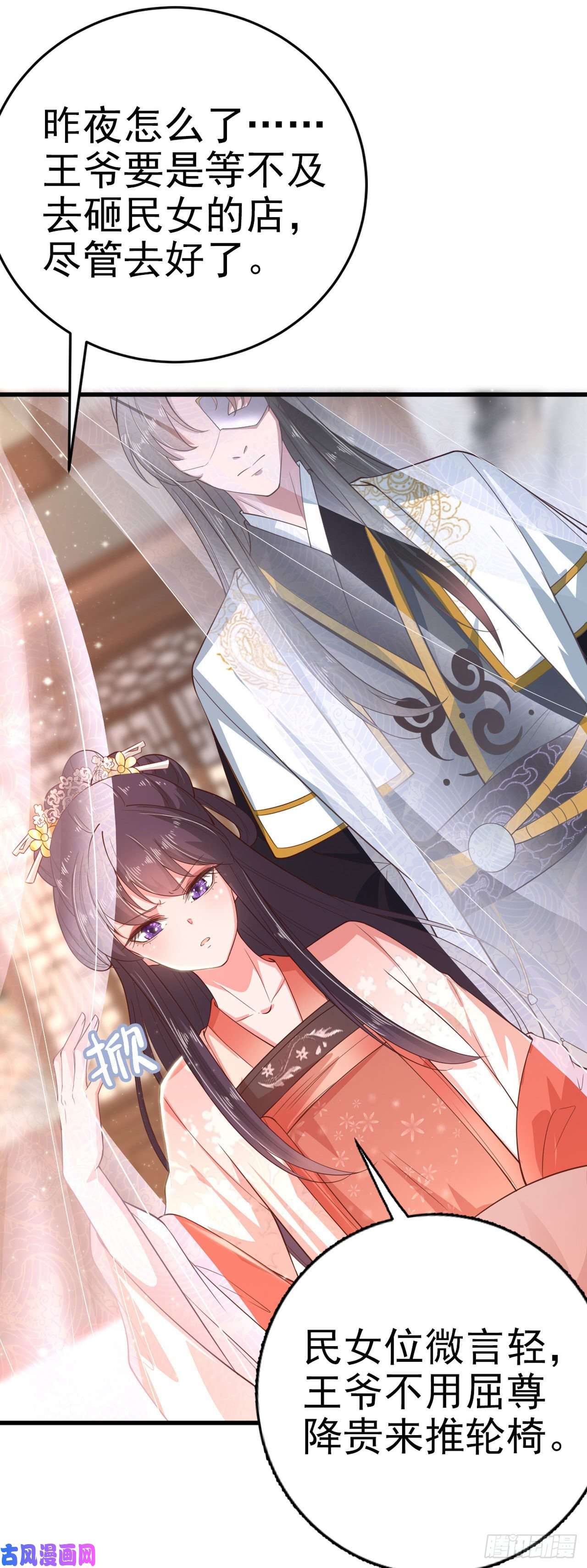 凤御邪王第34话 进宫