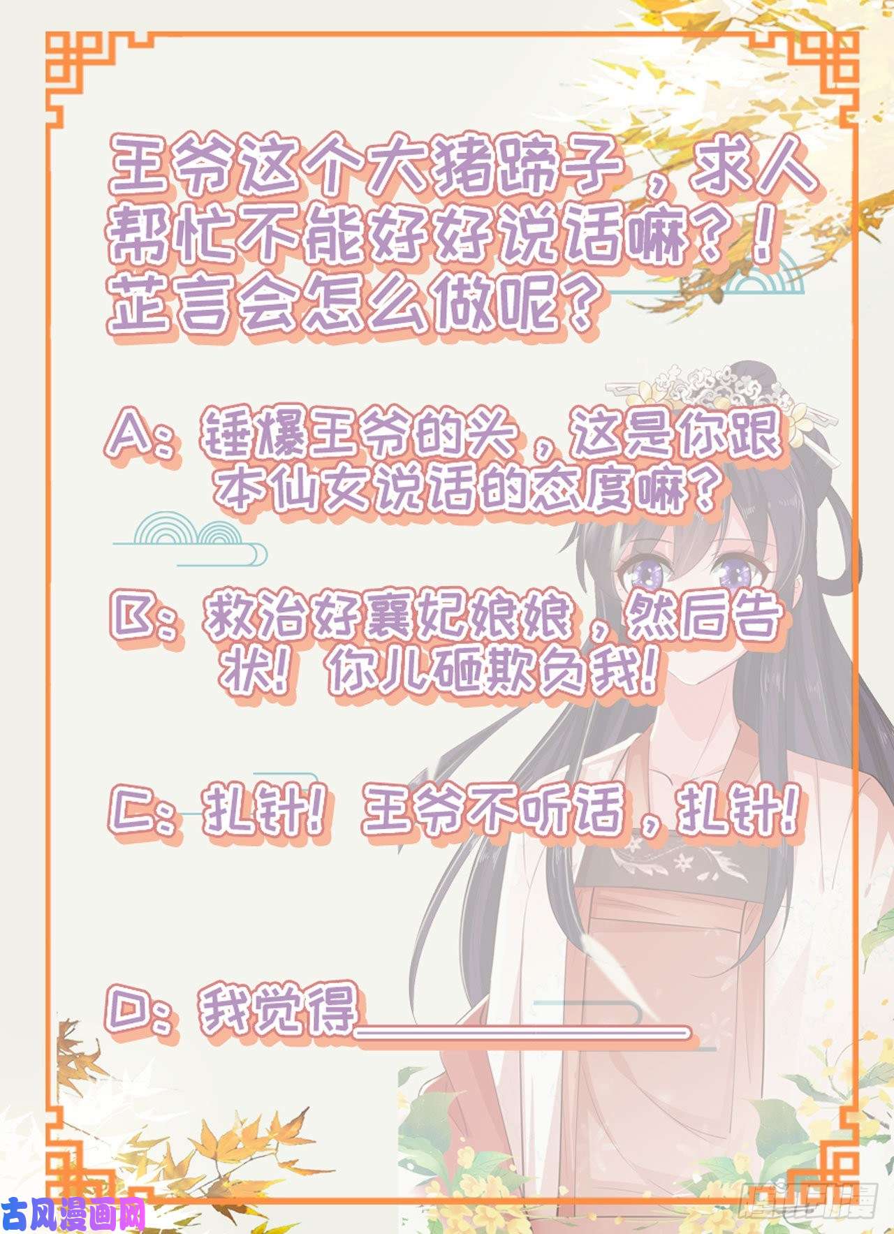 凤御邪王第34话 进宫