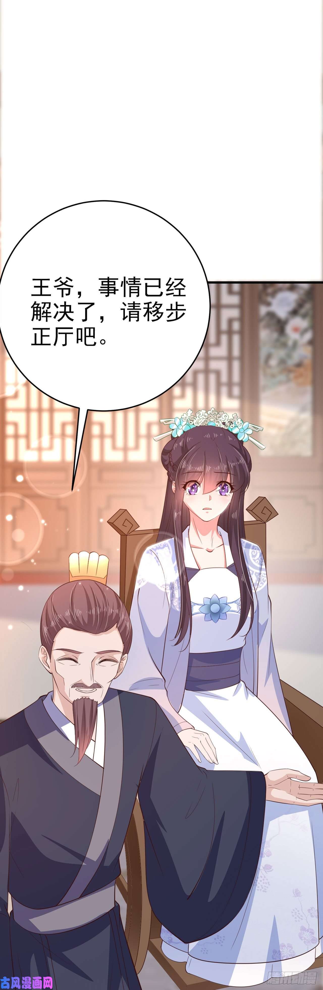 凤御邪王第34话 进宫