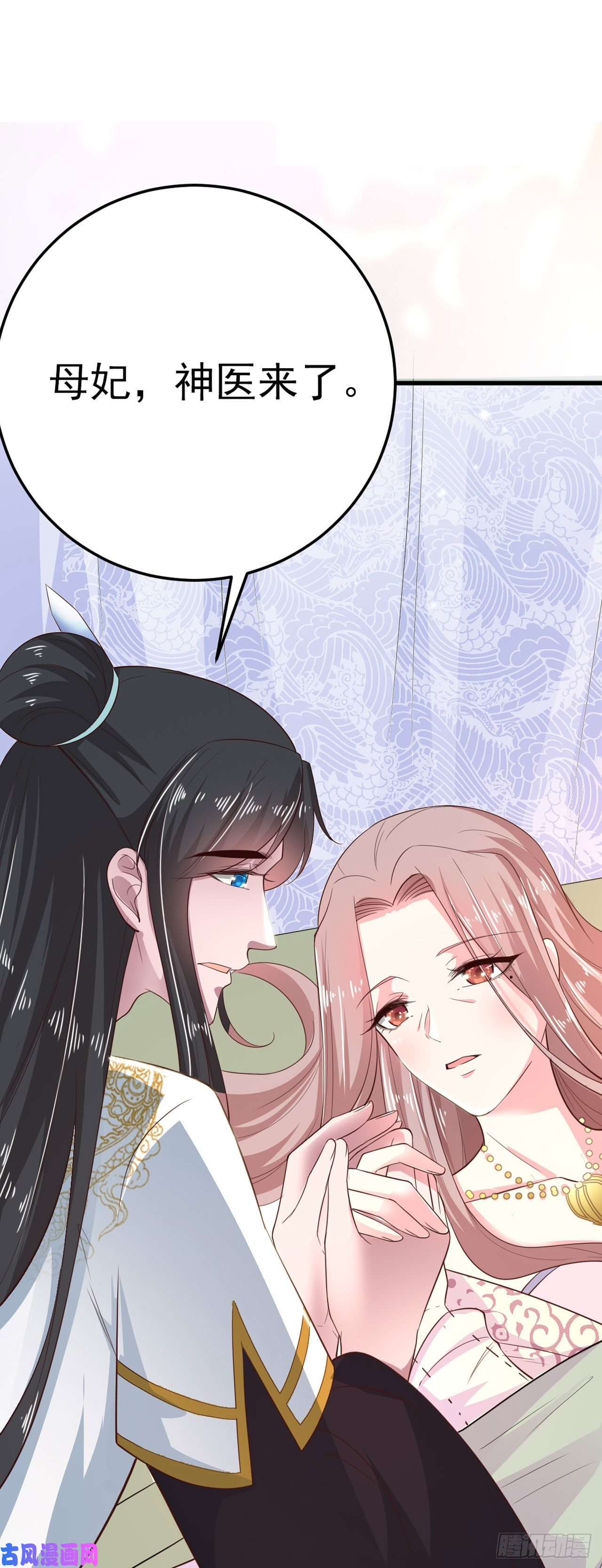 凤御邪王第35话 我的好妹妹