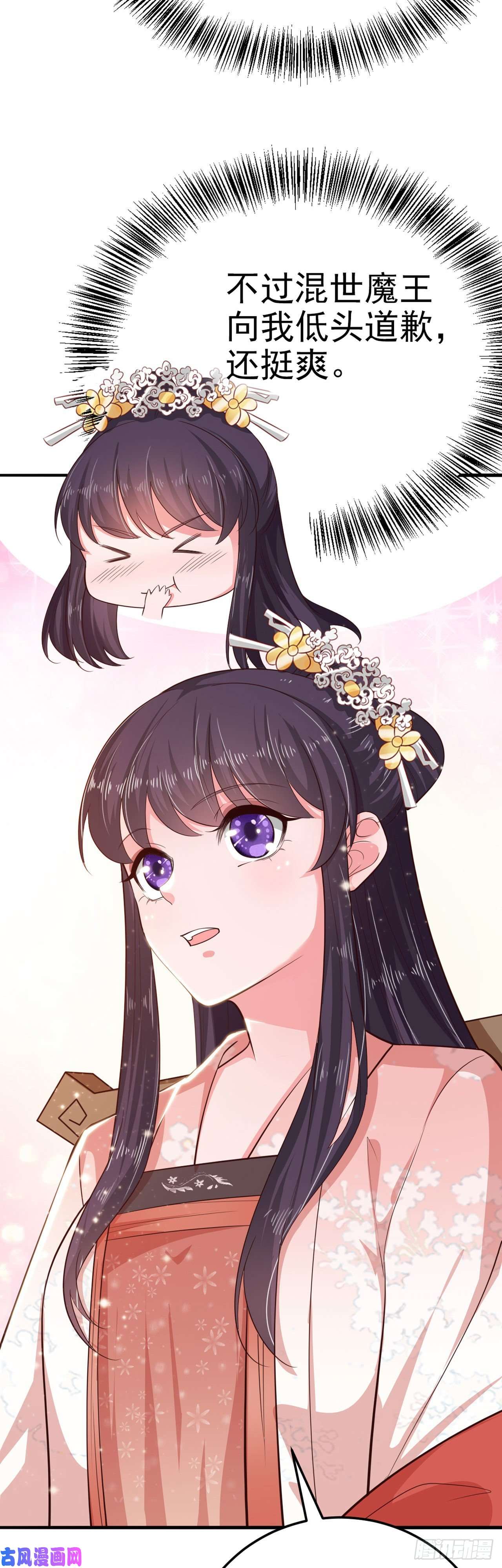 凤御邪王第35话 我的好妹妹