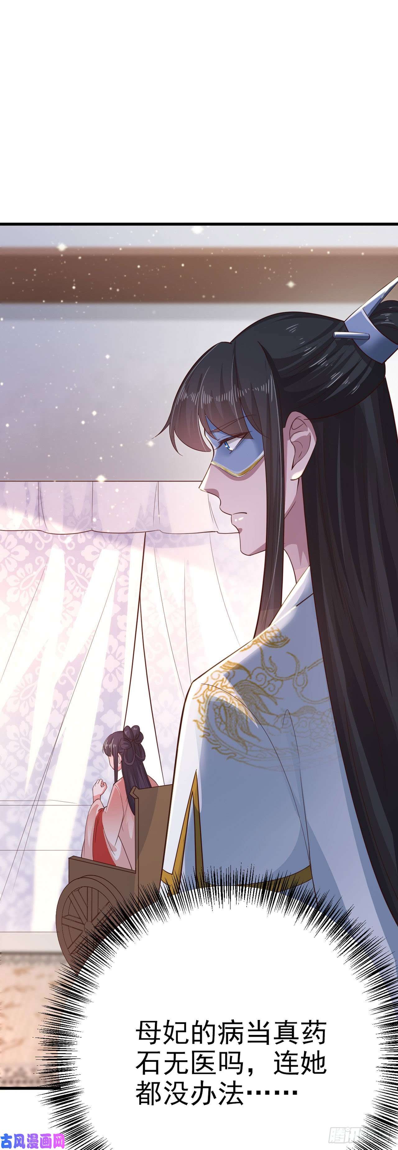 凤御邪王第35话 我的好妹妹