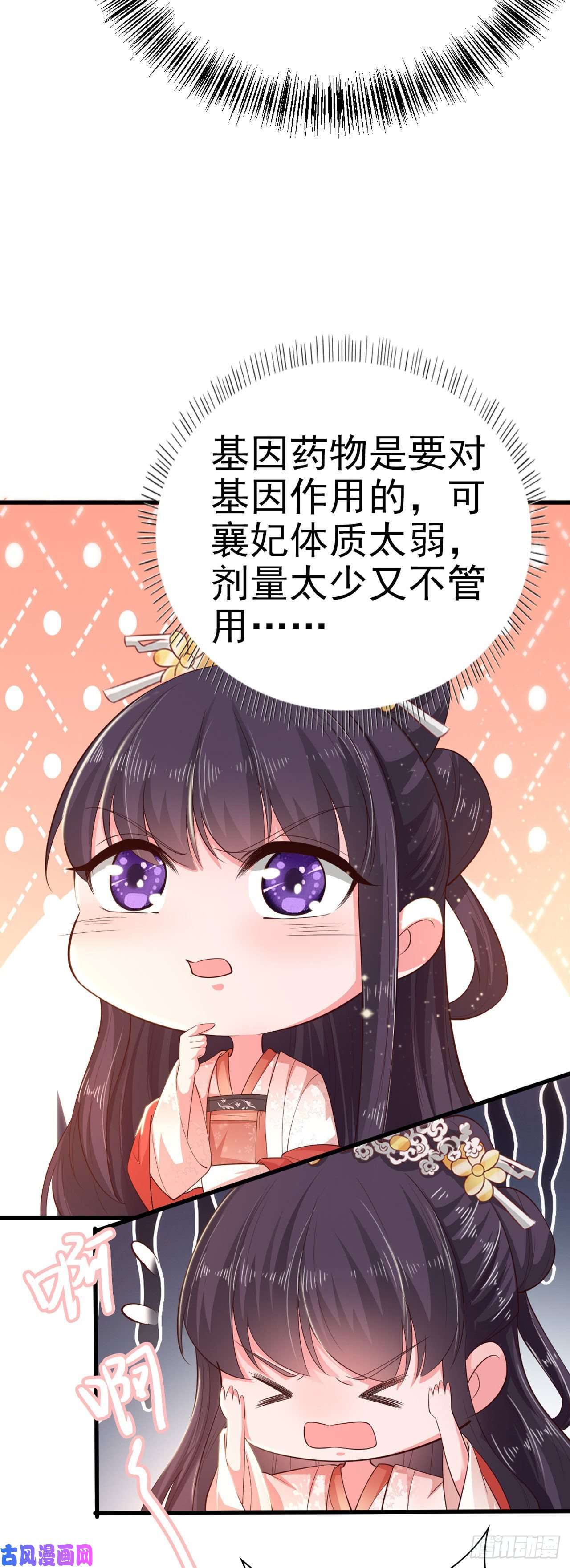 凤御邪王第35话 我的好妹妹