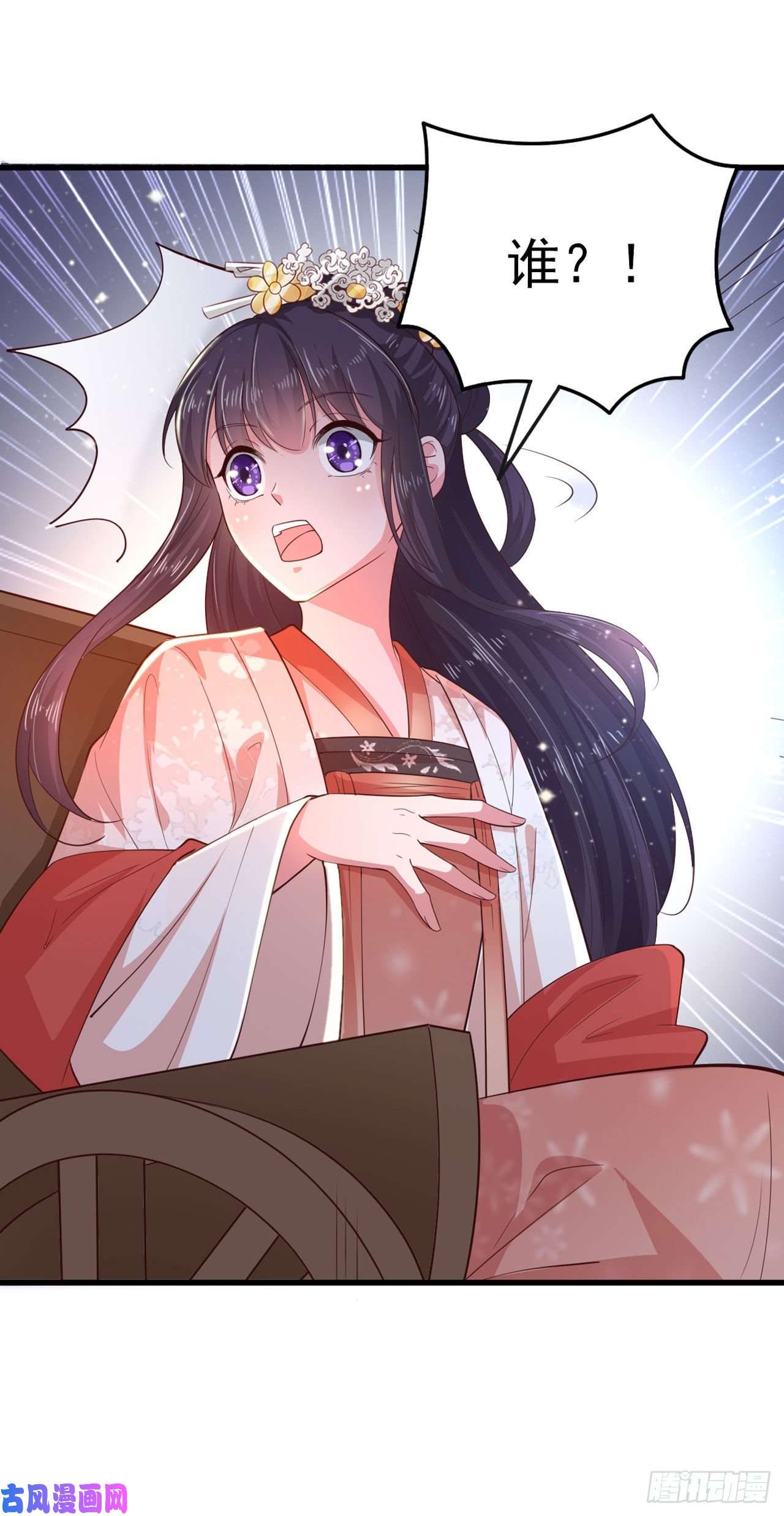 凤御邪王第35话 我的好妹妹