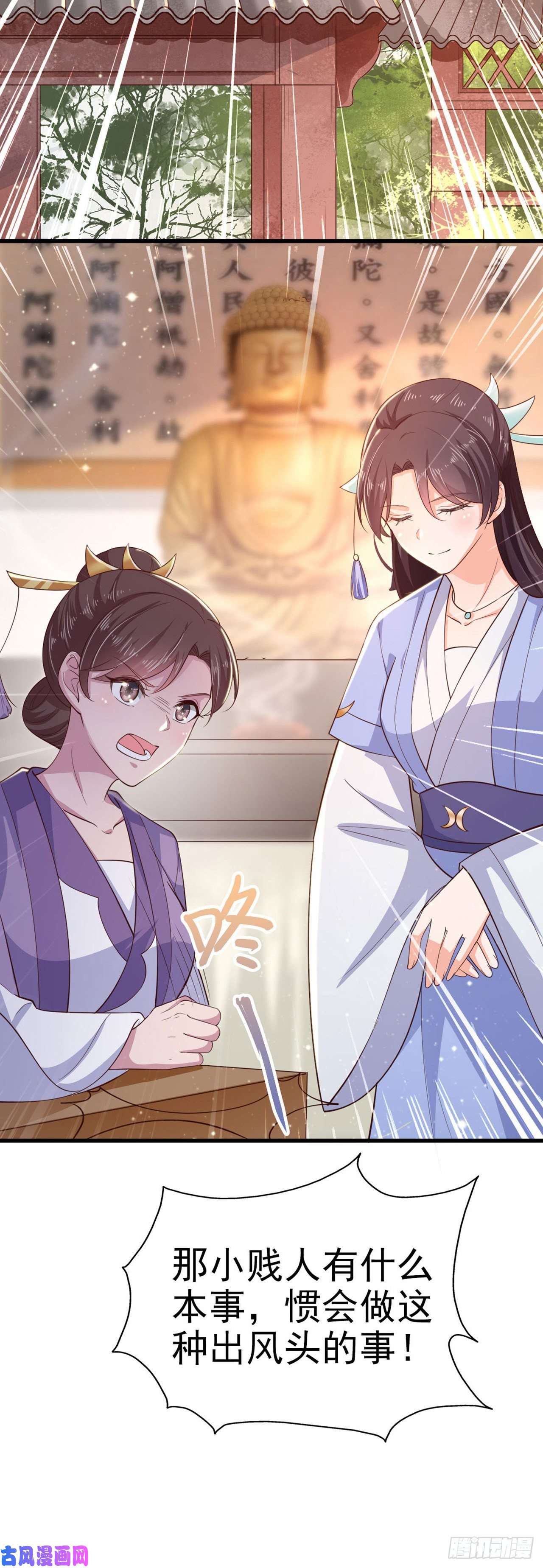 凤御邪王第35话 我的好妹妹