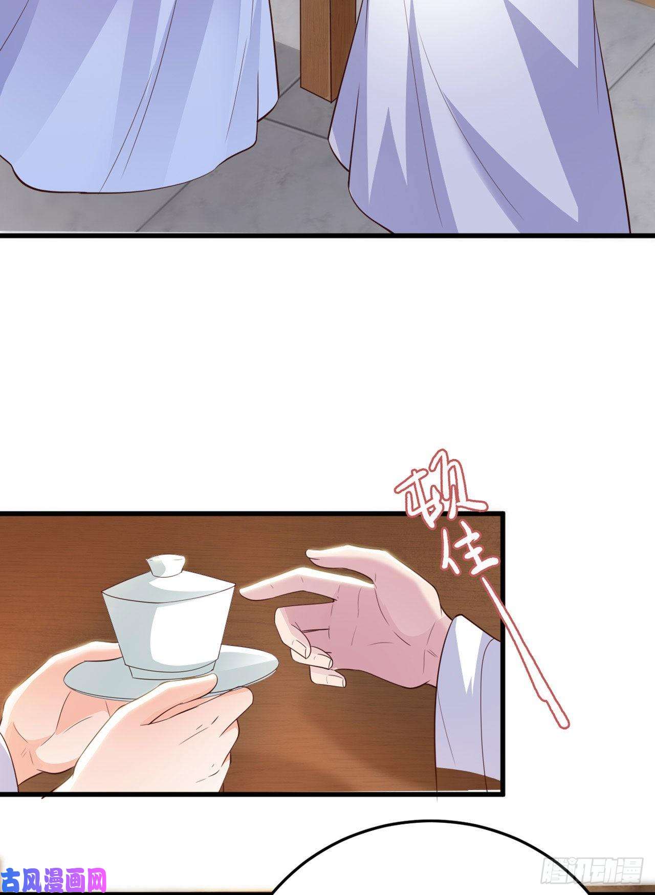 凤御邪王第35话 我的好妹妹