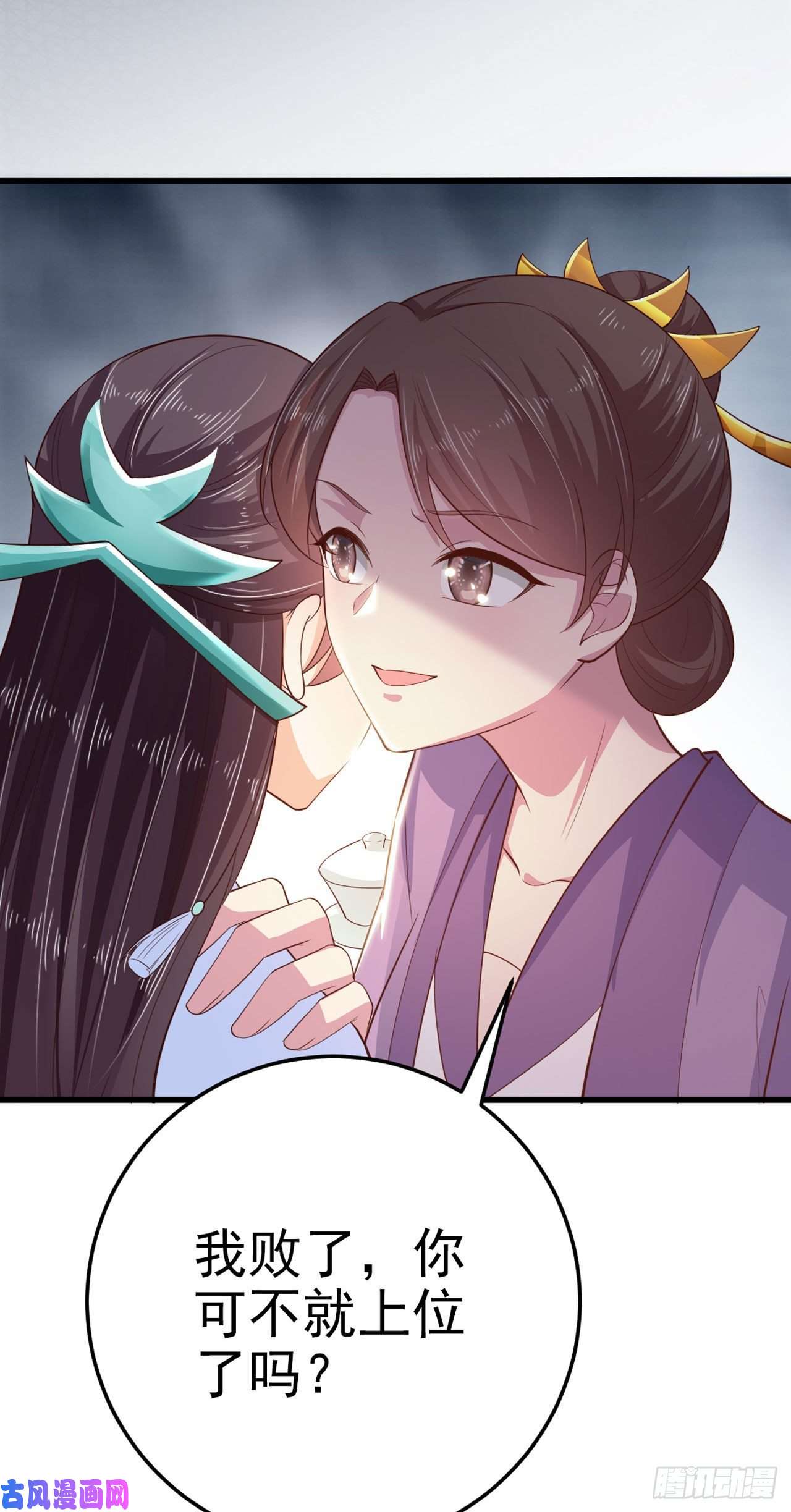 凤御邪王第35话 我的好妹妹