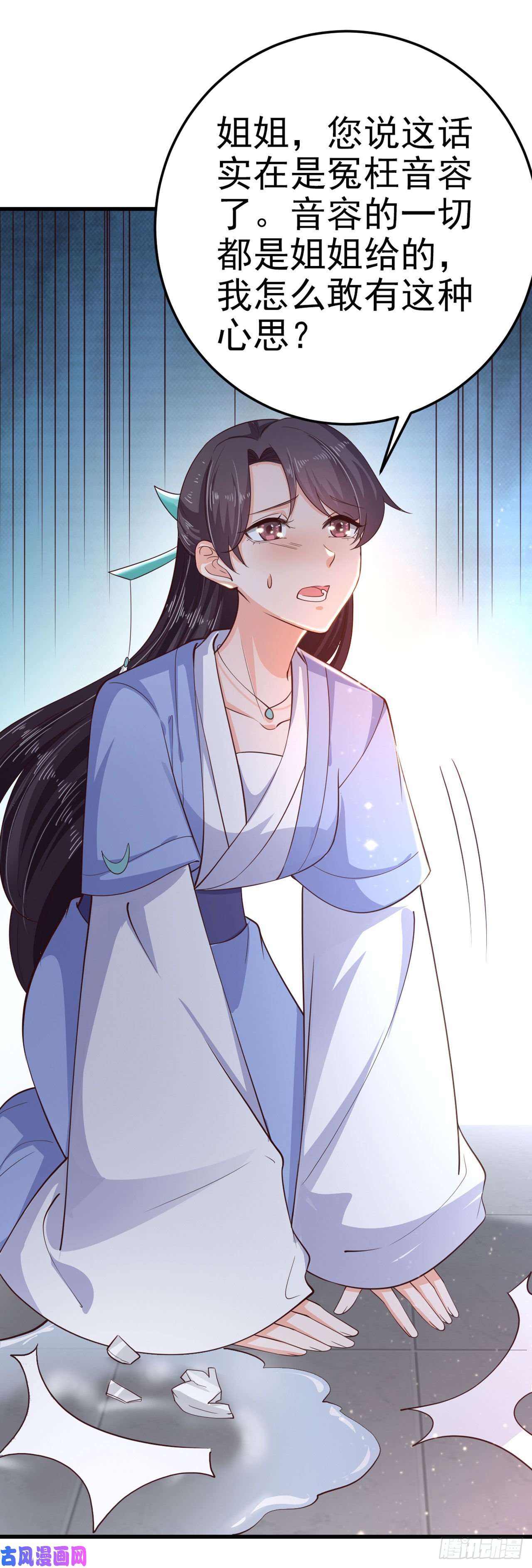 凤御邪王第35话 我的好妹妹