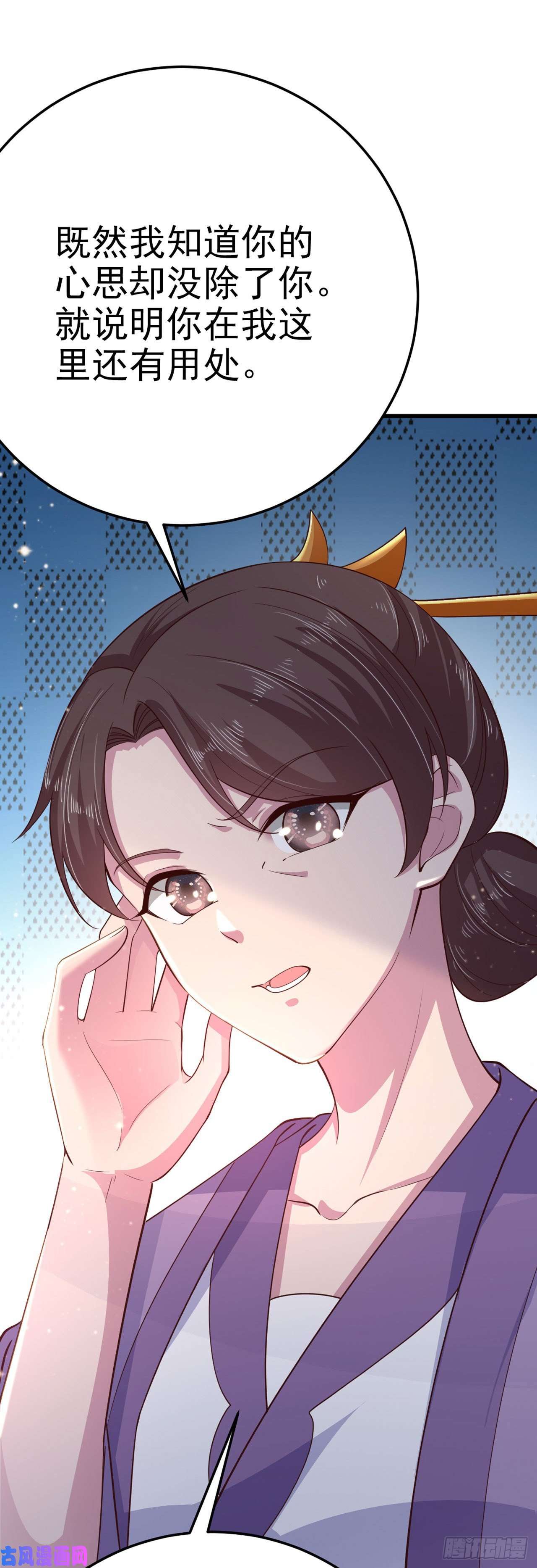 凤御邪王第35话 我的好妹妹