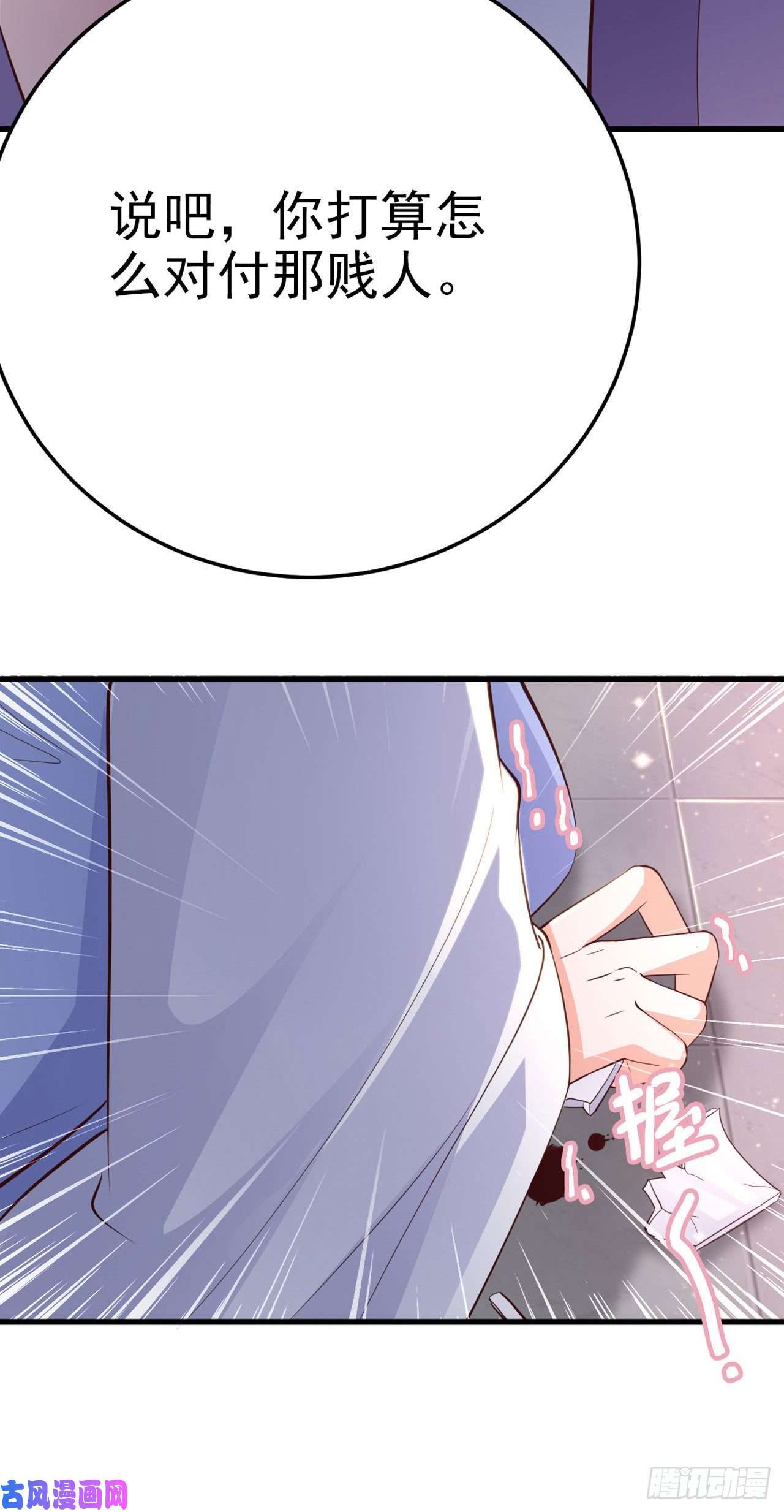 凤御邪王第35话 我的好妹妹