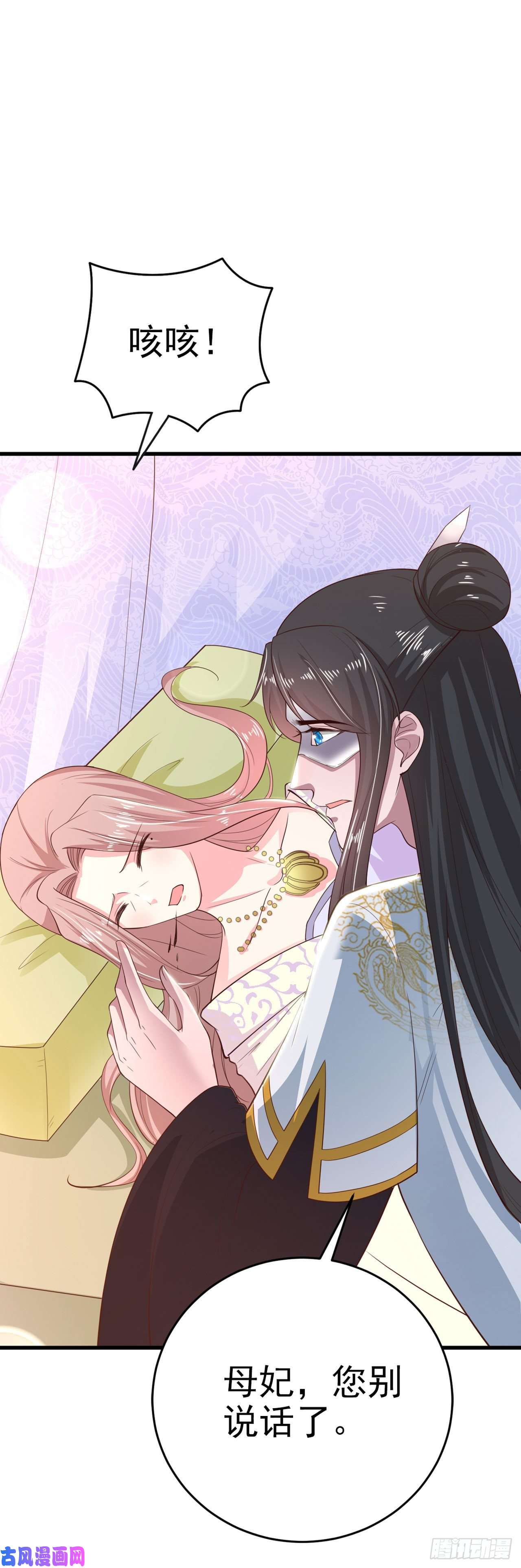 凤御邪王第35话 我的好妹妹