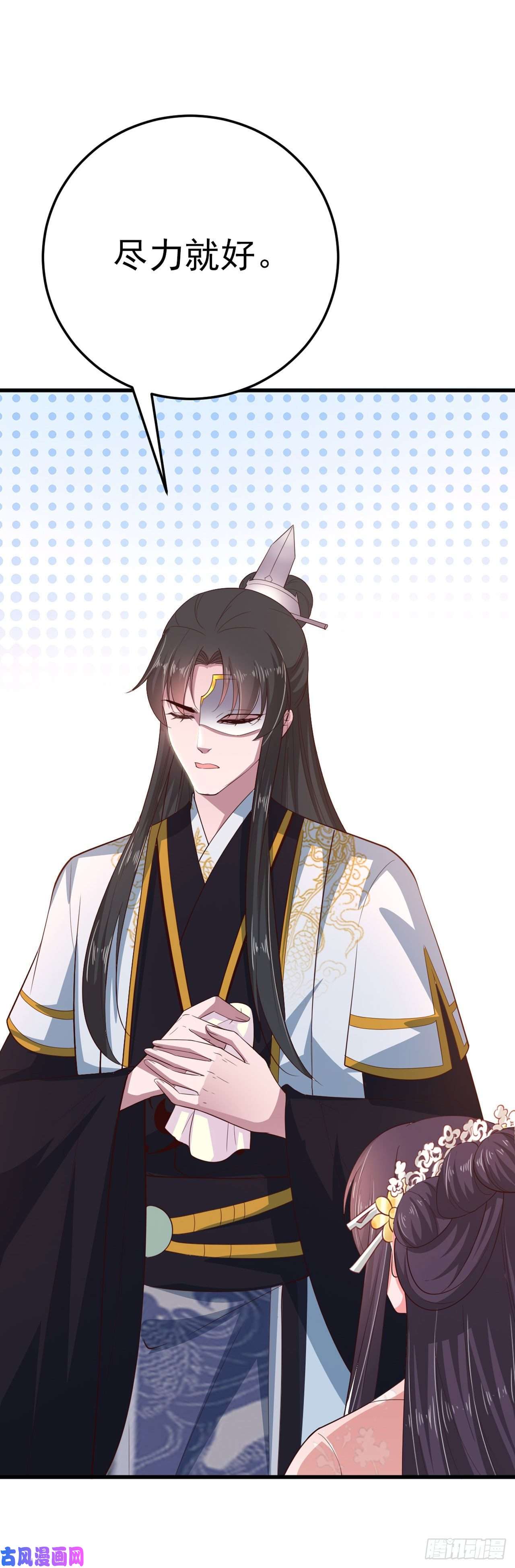 凤御邪王第35话 我的好妹妹