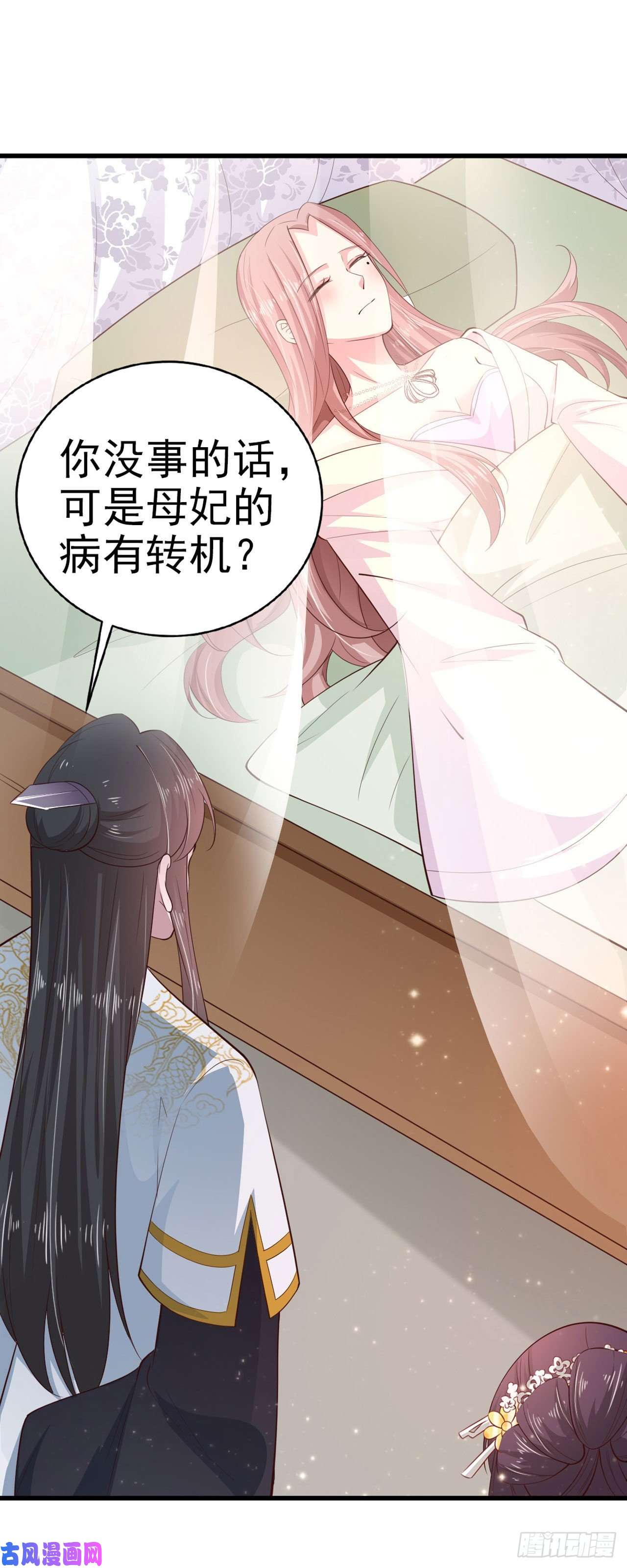 凤御邪王第36话 夜神医