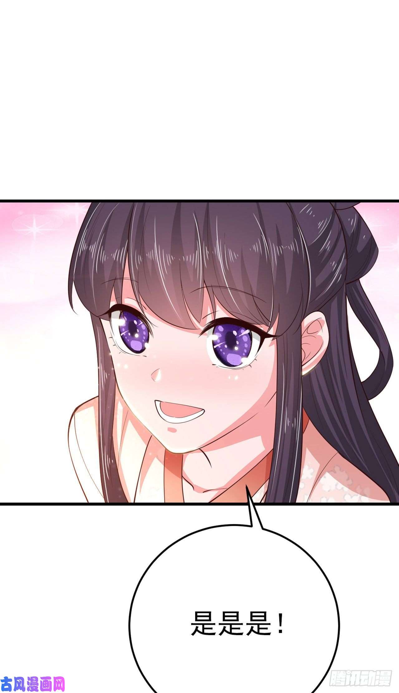 凤御邪王第36话 夜神医