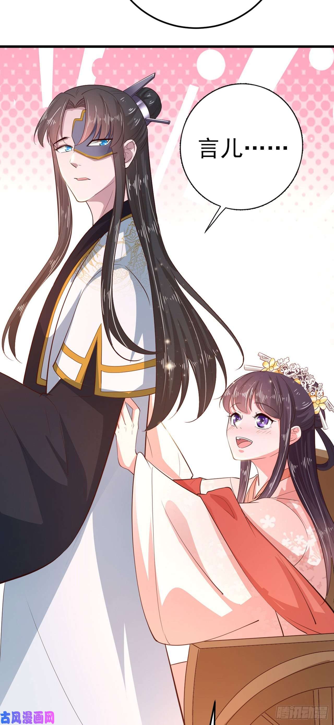 凤御邪王第36话 夜神医