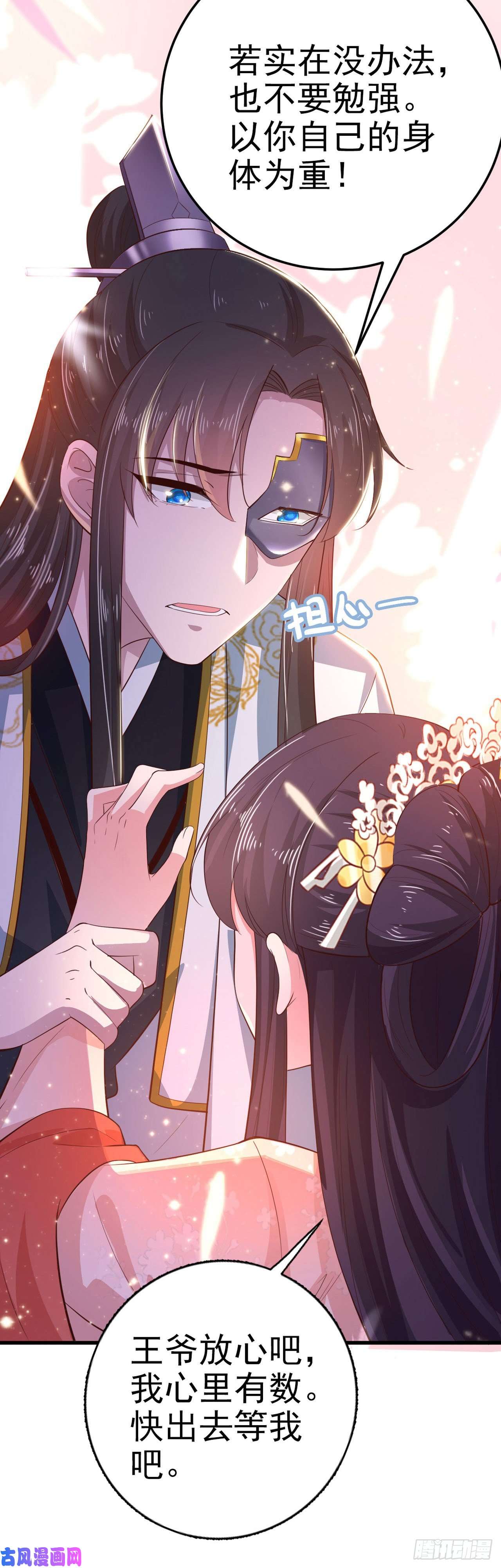 凤御邪王第36话 夜神医