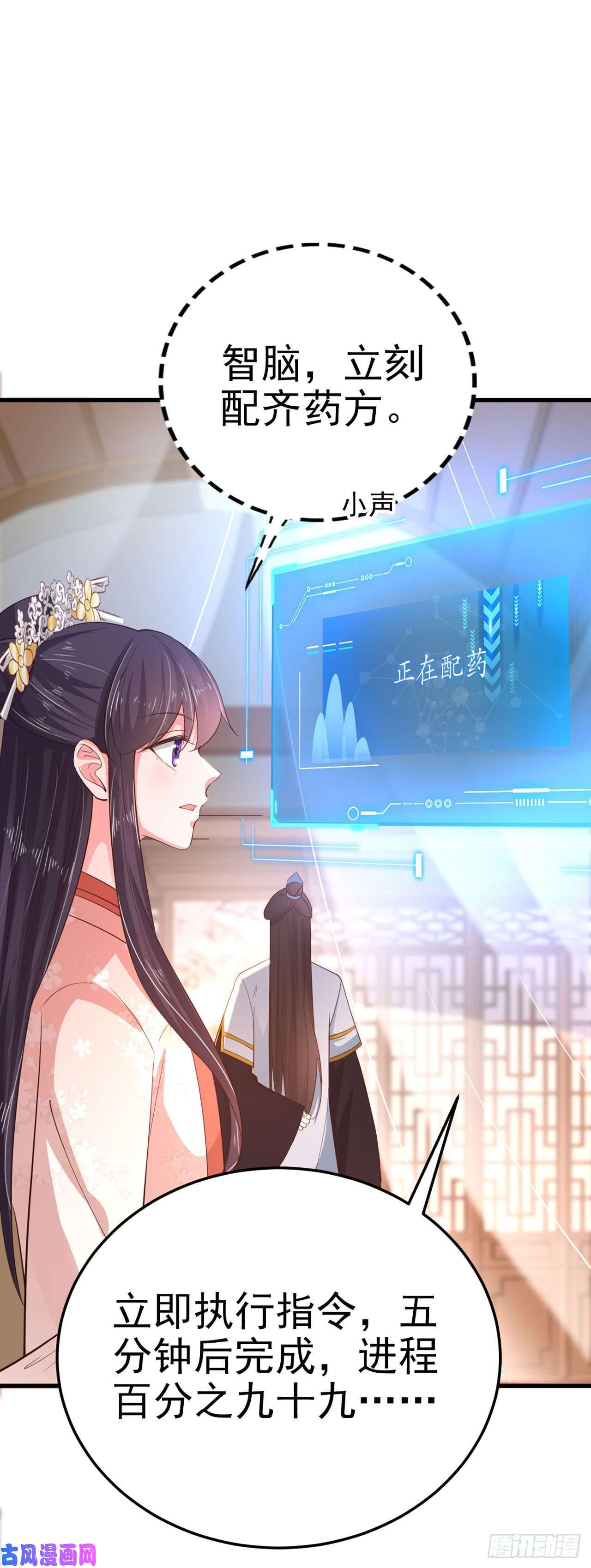 凤御邪王第36话 夜神医