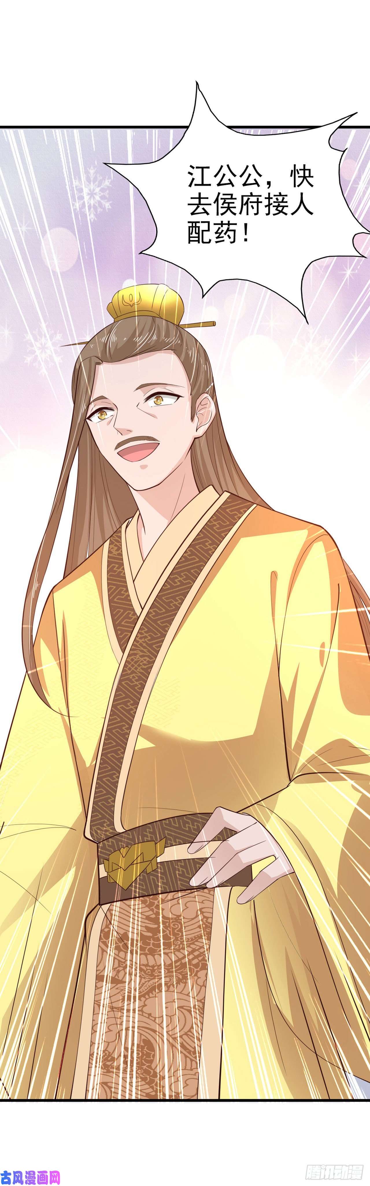 凤御邪王第36话 夜神医