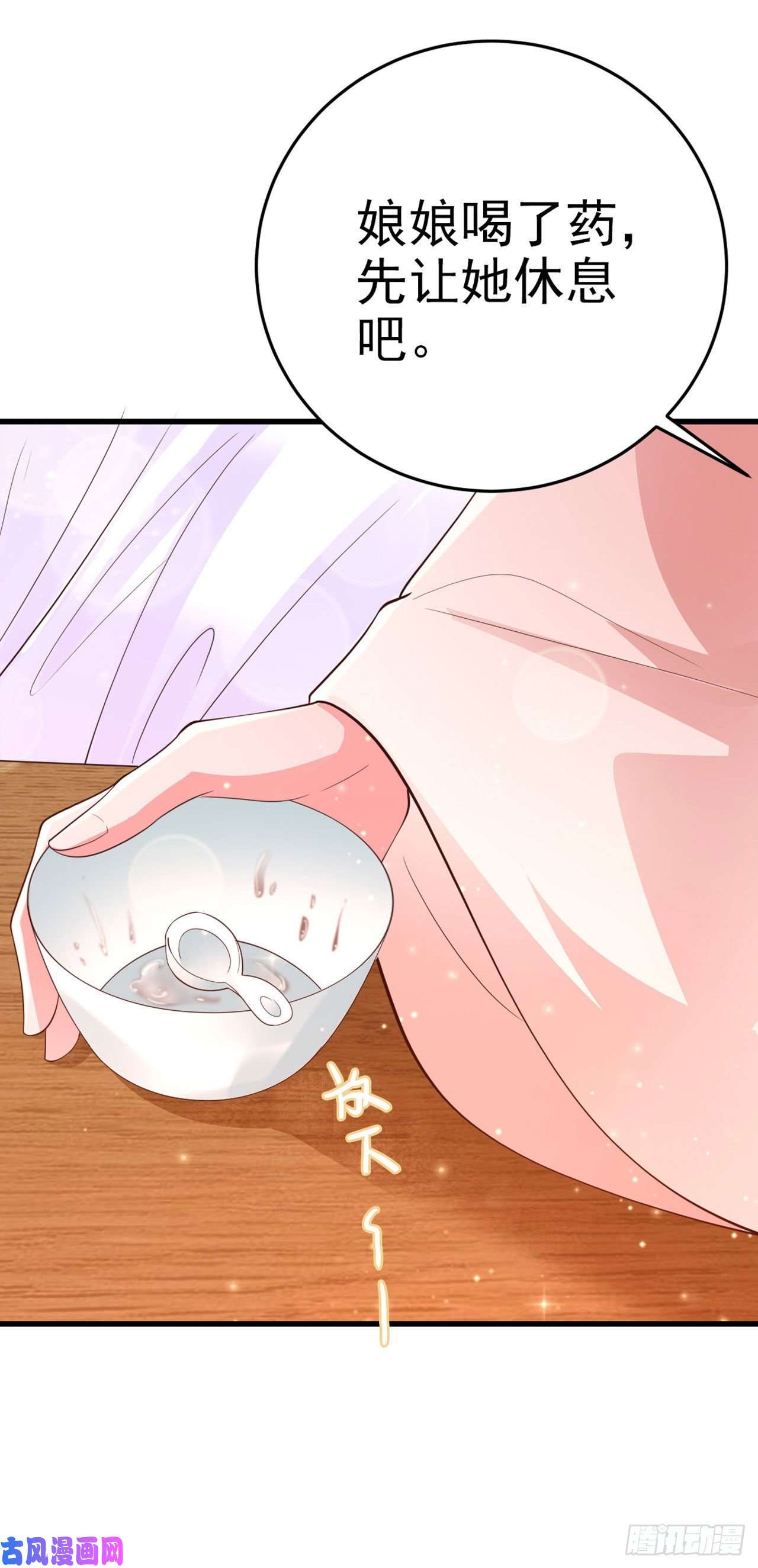 凤御邪王第36话 夜神医