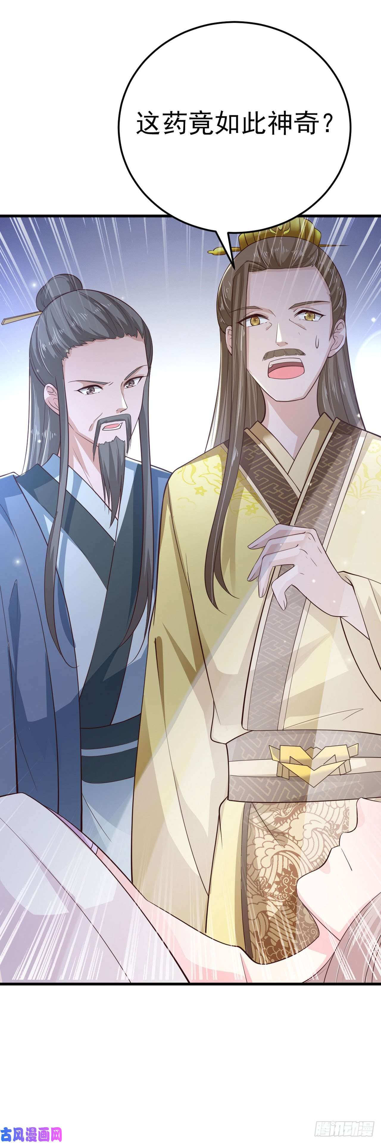 凤御邪王第36话 夜神医