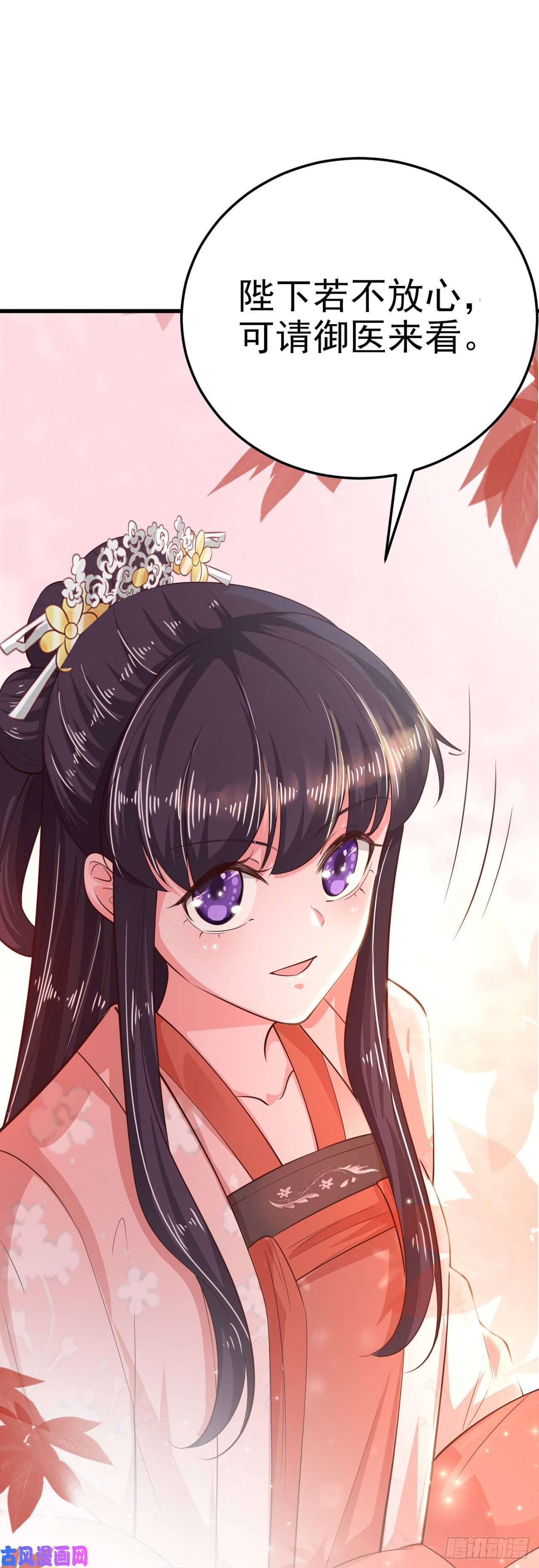 凤御邪王第36话 夜神医