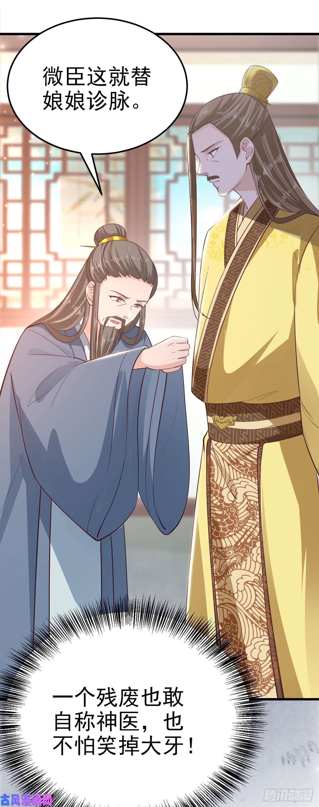 凤御邪王第36话 夜神医