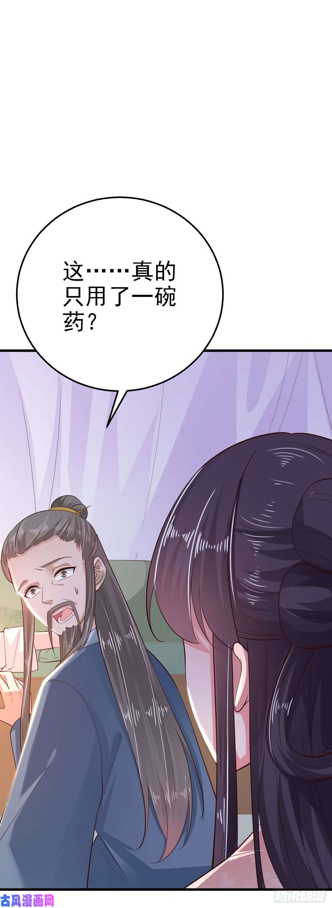 凤御邪王第36话 夜神医