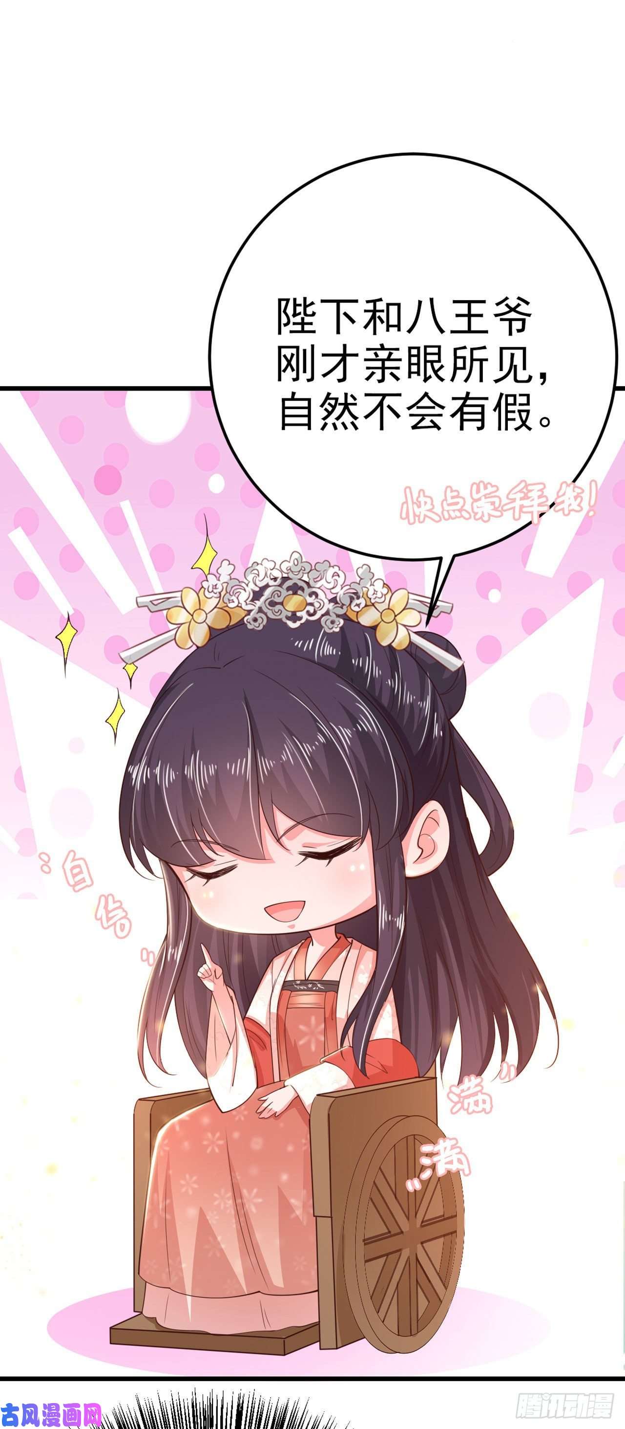 凤御邪王第36话 夜神医