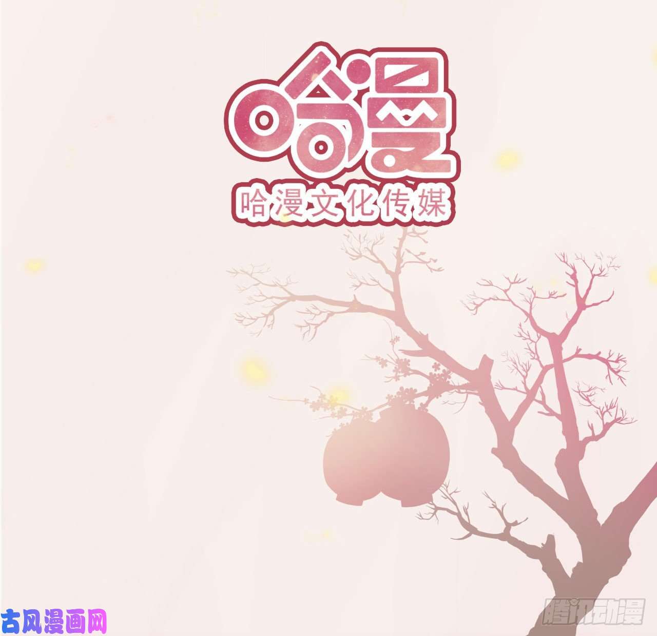 凤御邪王第36话 夜神医