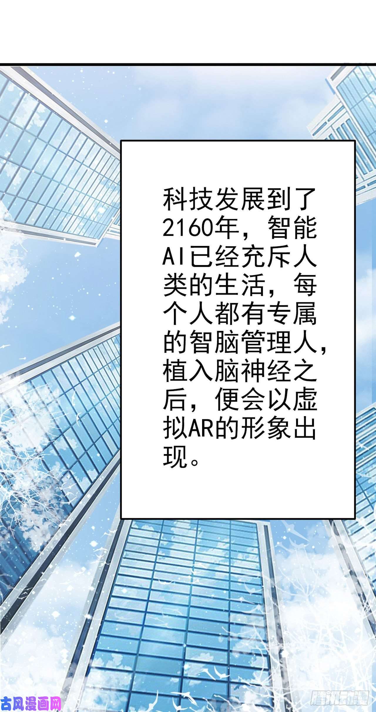 凤御邪王第36话 夜神医