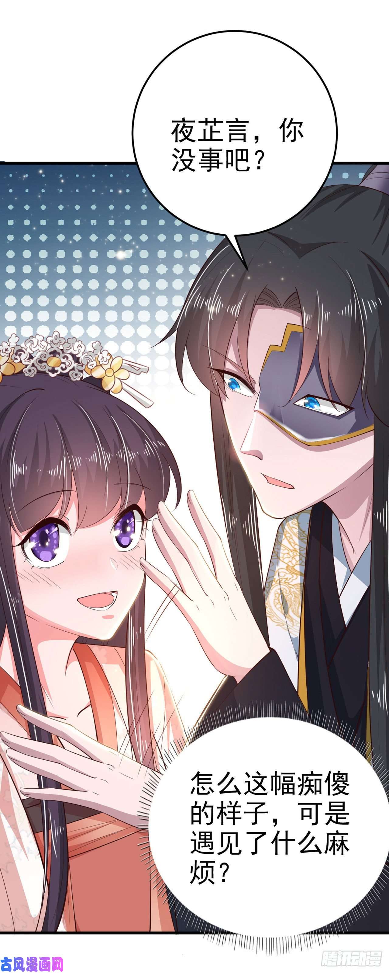 凤御邪王第36话 夜神医