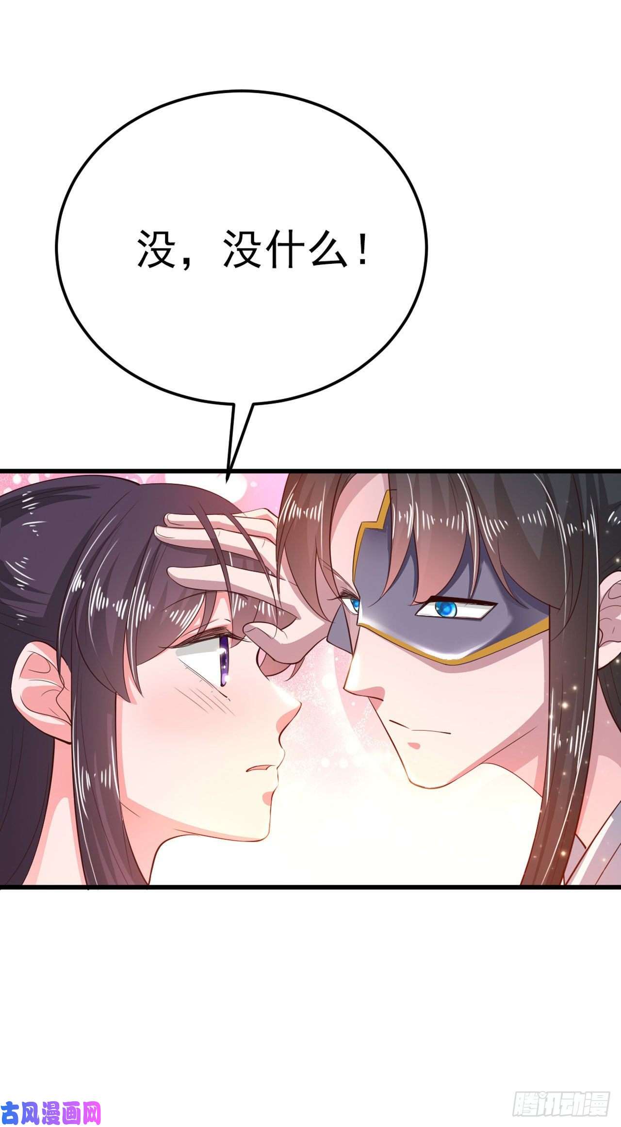 凤御邪王第36话 夜神医