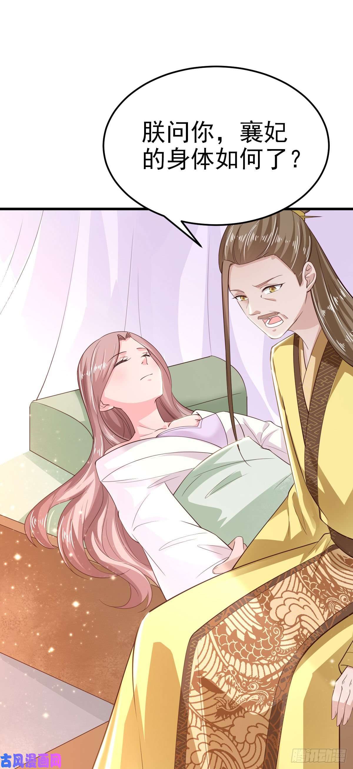 凤御邪王第37话 我想家了