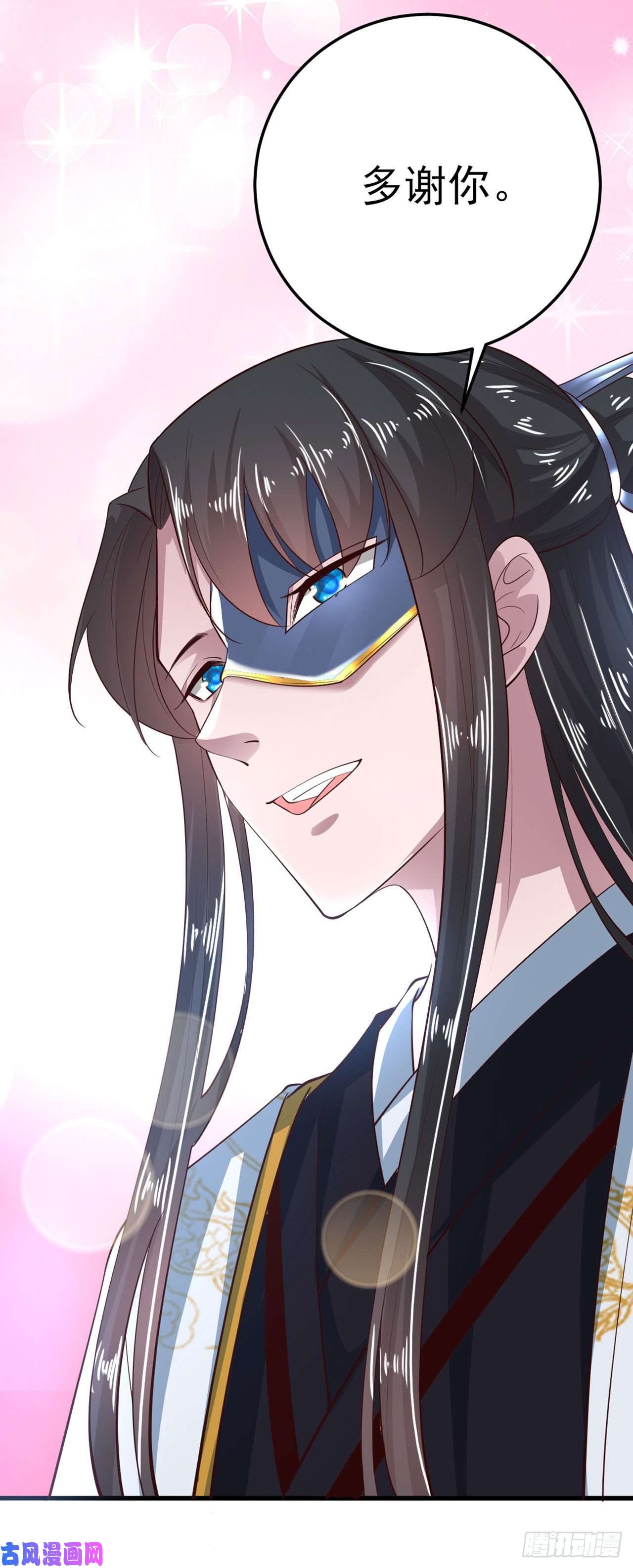 凤御邪王第37话 我想家了