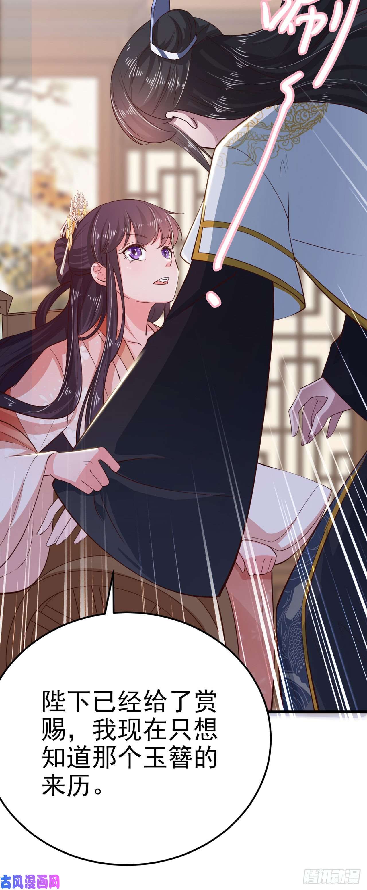 凤御邪王第37话 我想家了