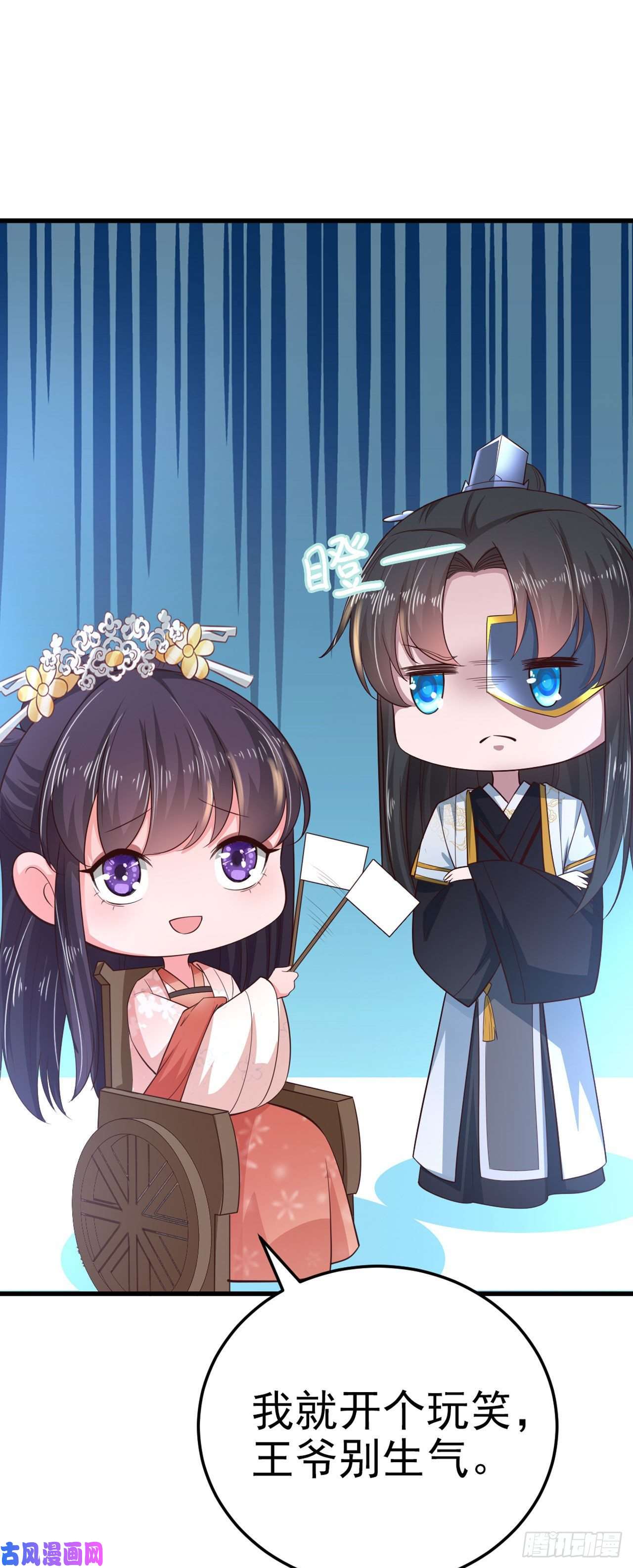 凤御邪王第37话 我想家了