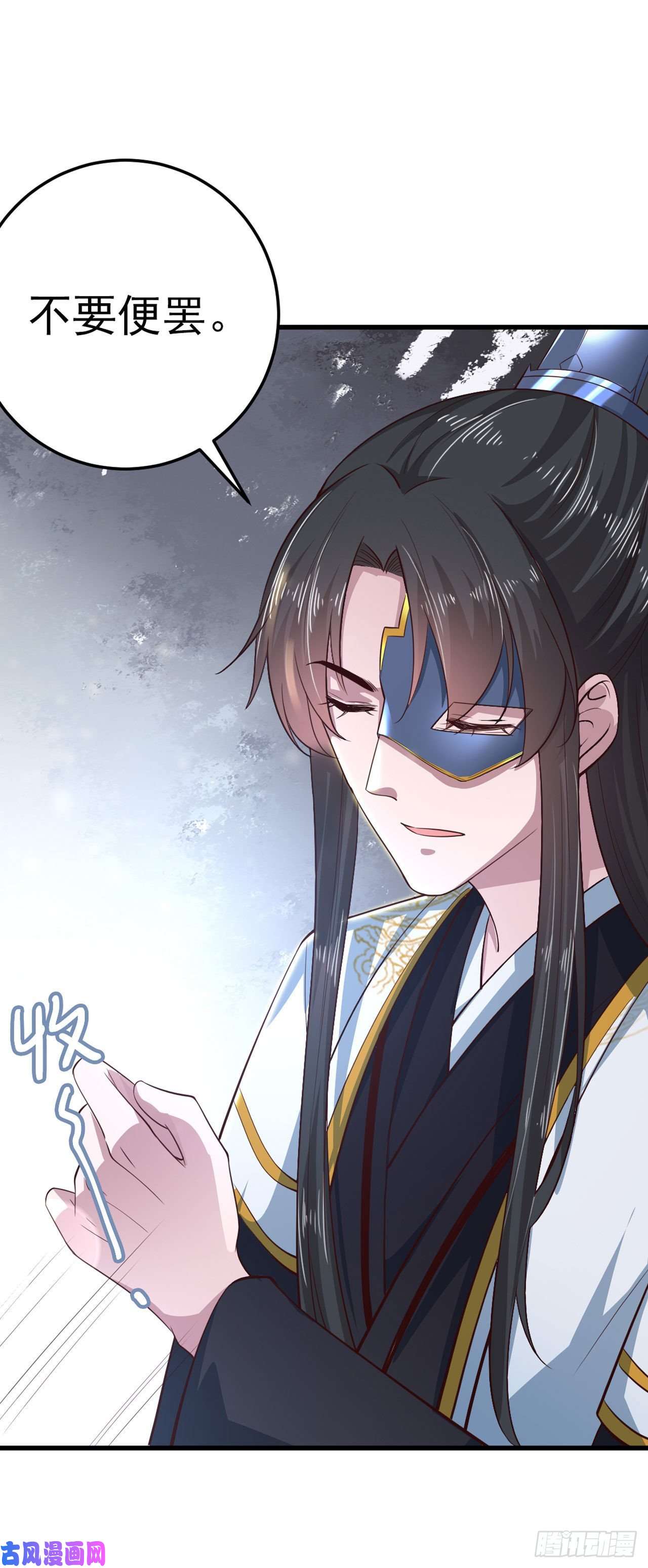 凤御邪王第37话 我想家了