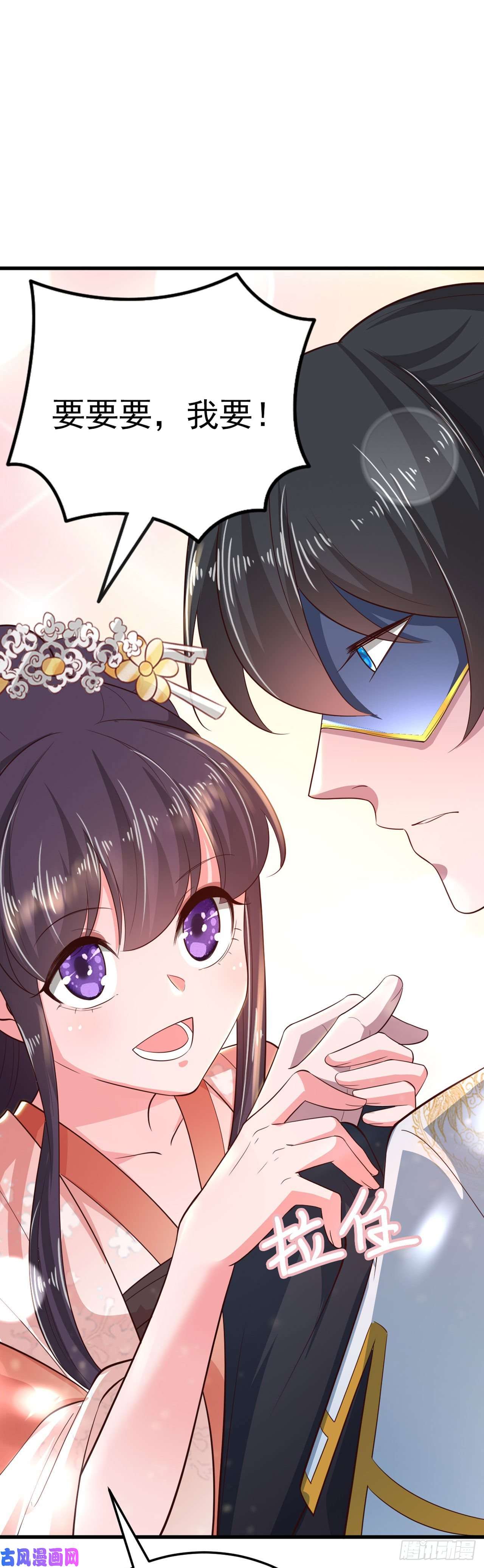 凤御邪王第37话 我想家了