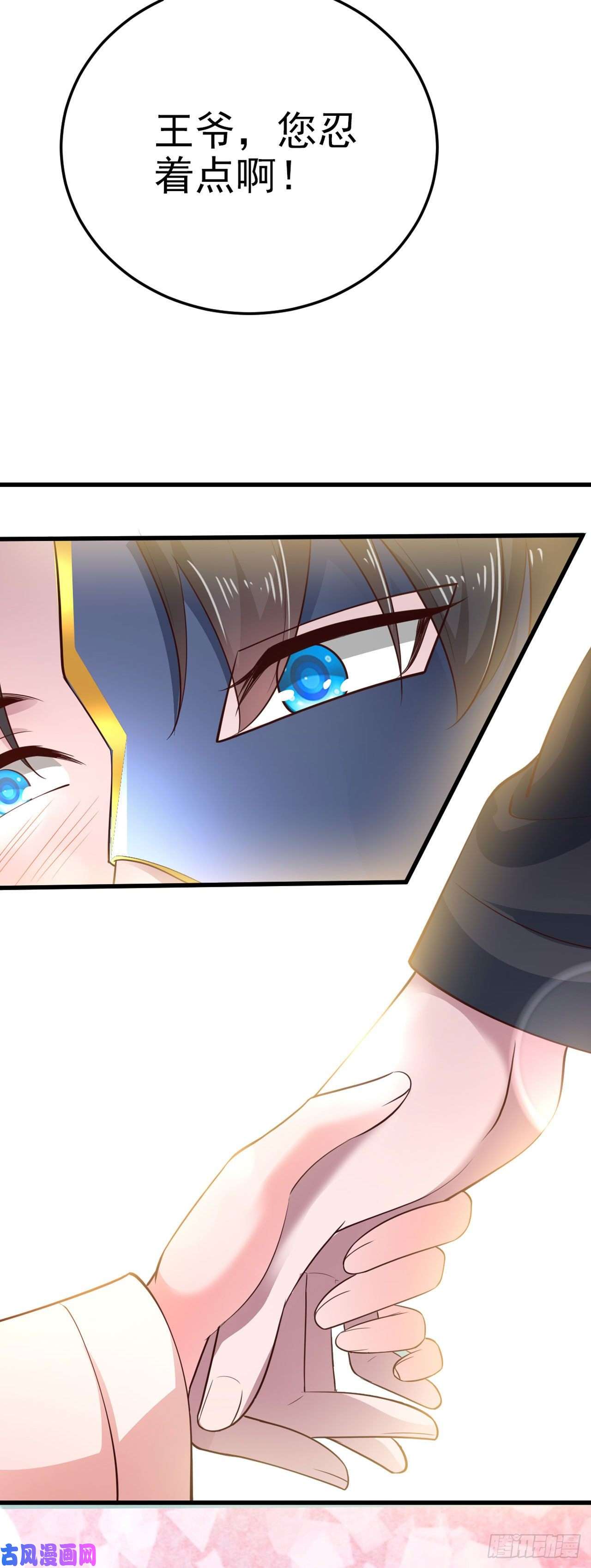 凤御邪王第37话 我想家了