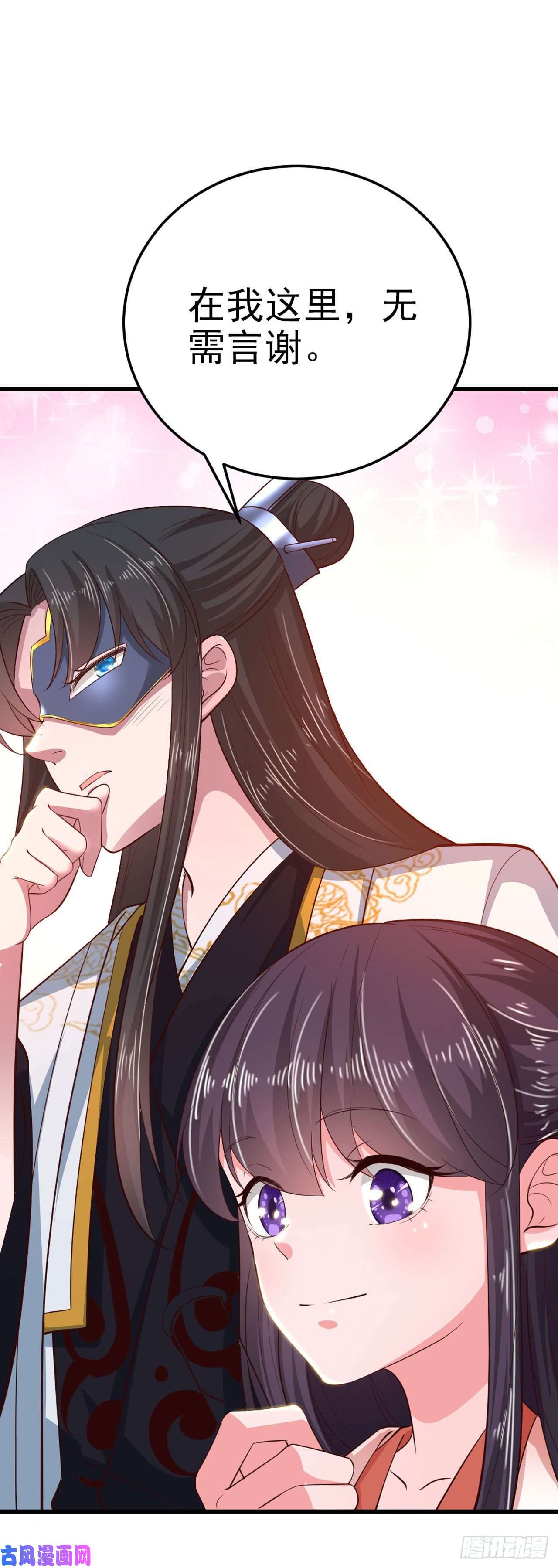 凤御邪王第37话 我想家了