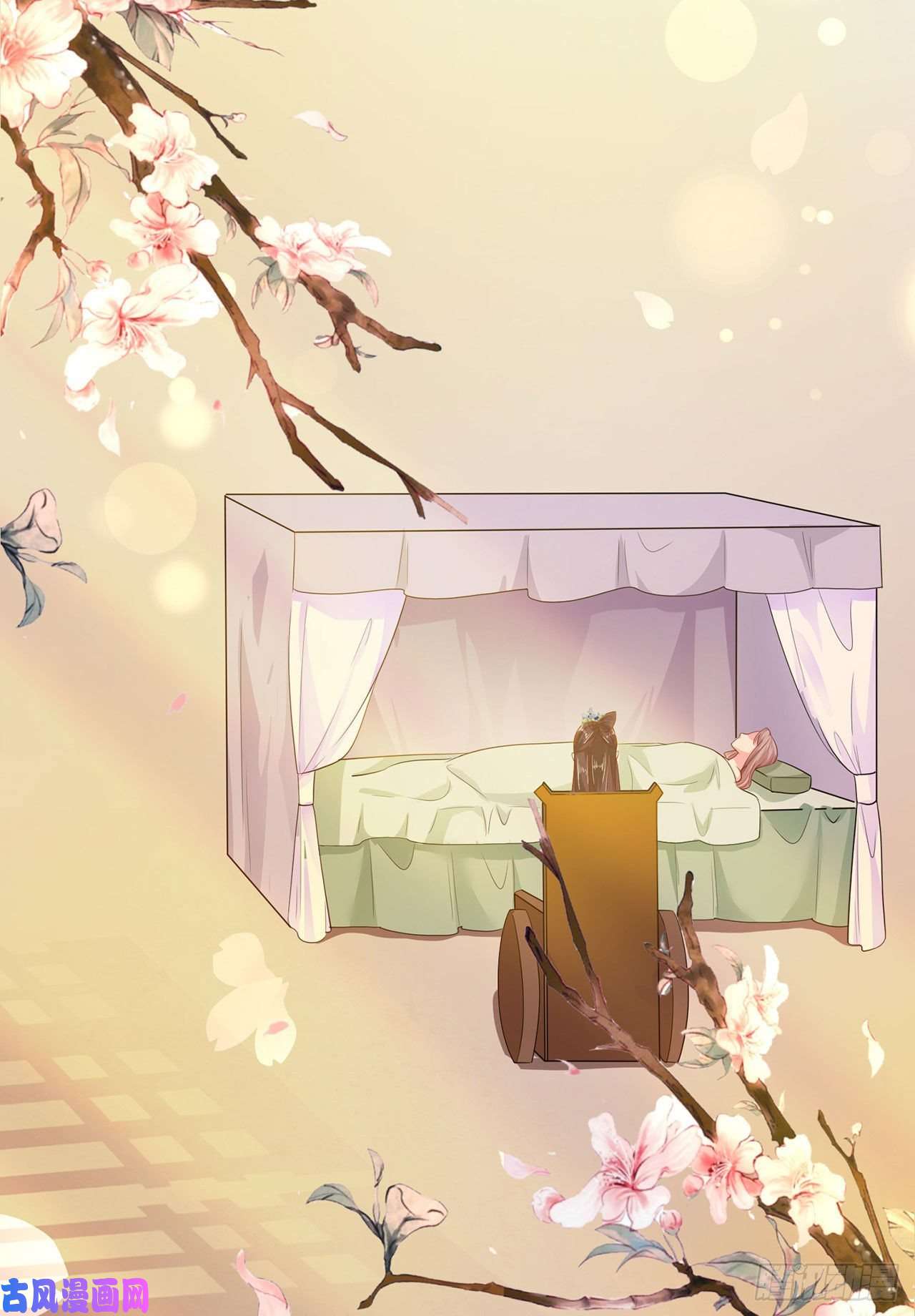 凤御邪王第37话 我想家了