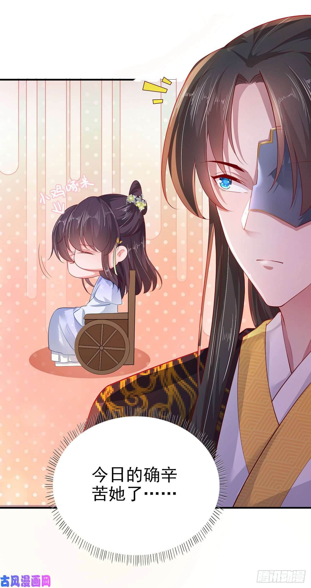 凤御邪王第37话 我想家了