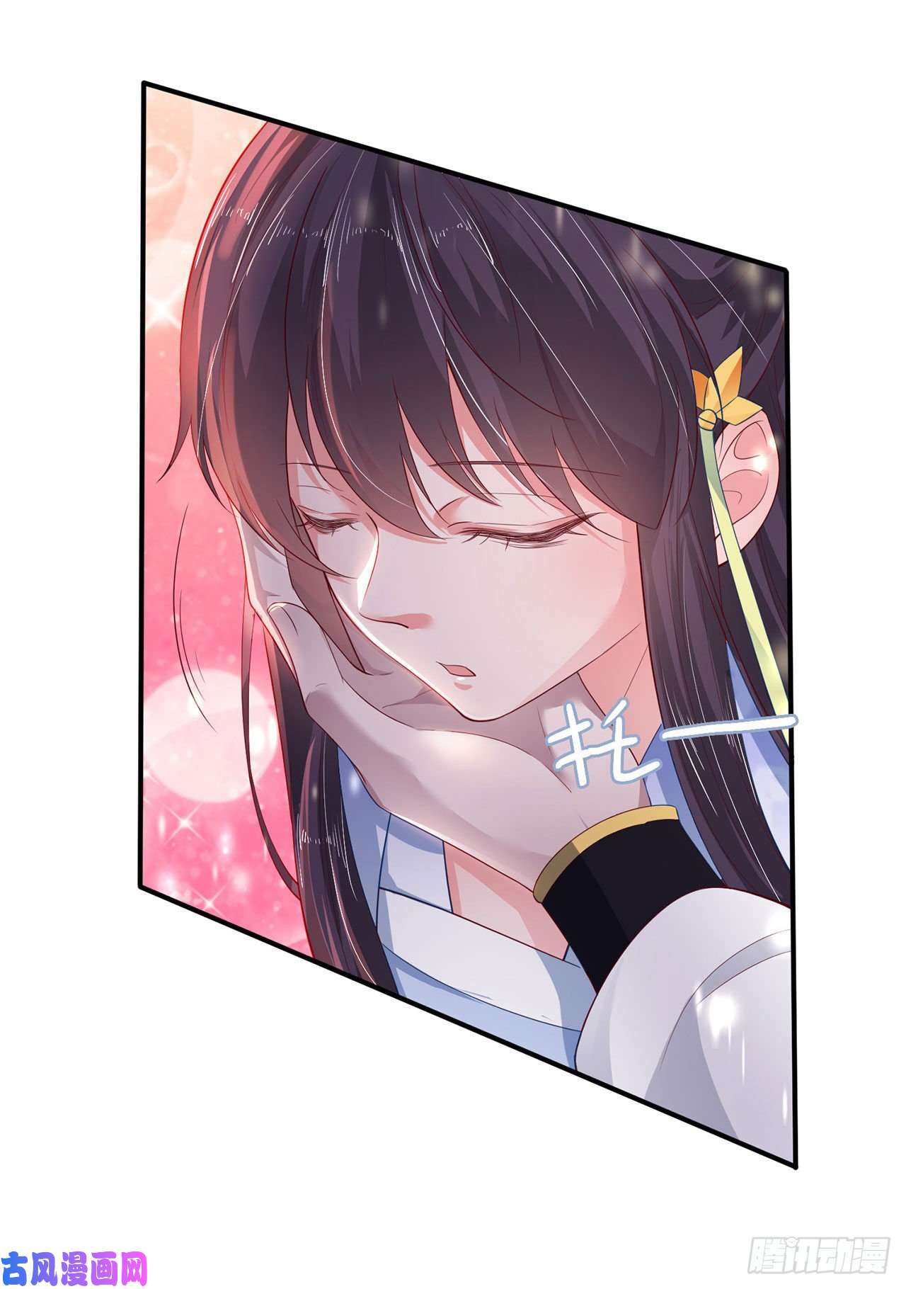 凤御邪王第37话 我想家了