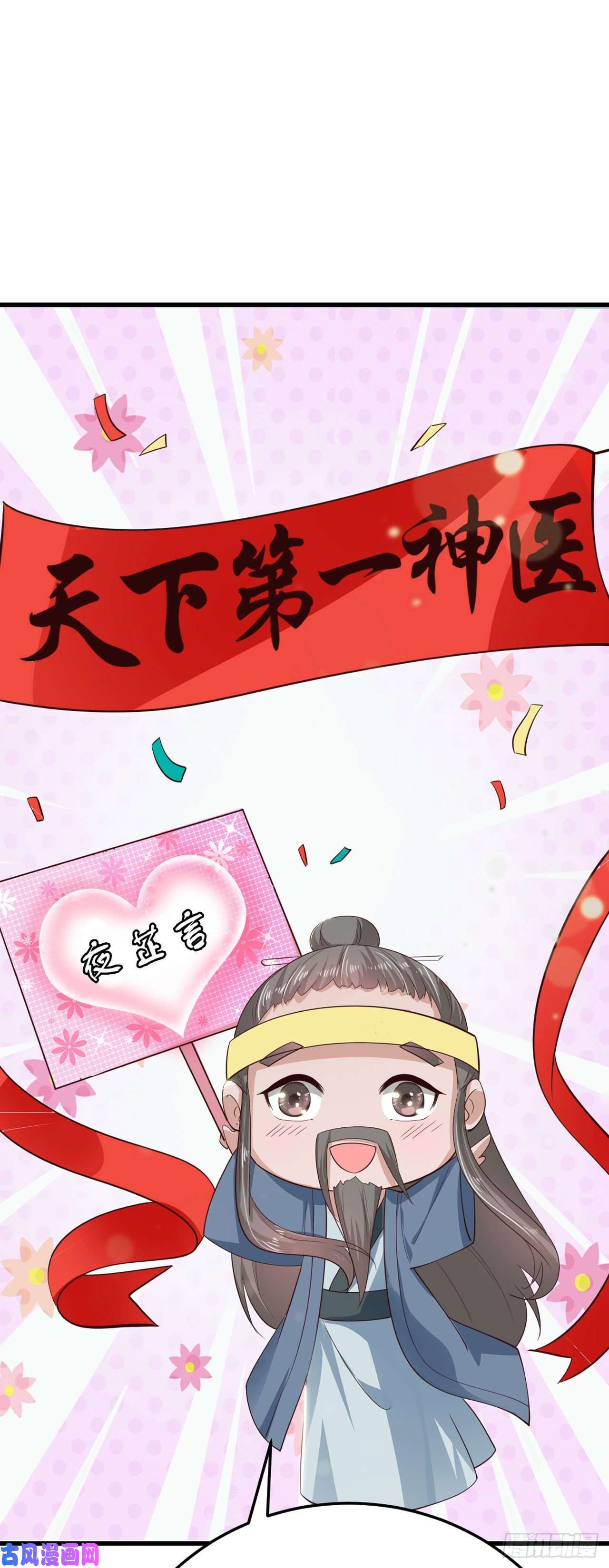 凤御邪王第37话 我想家了