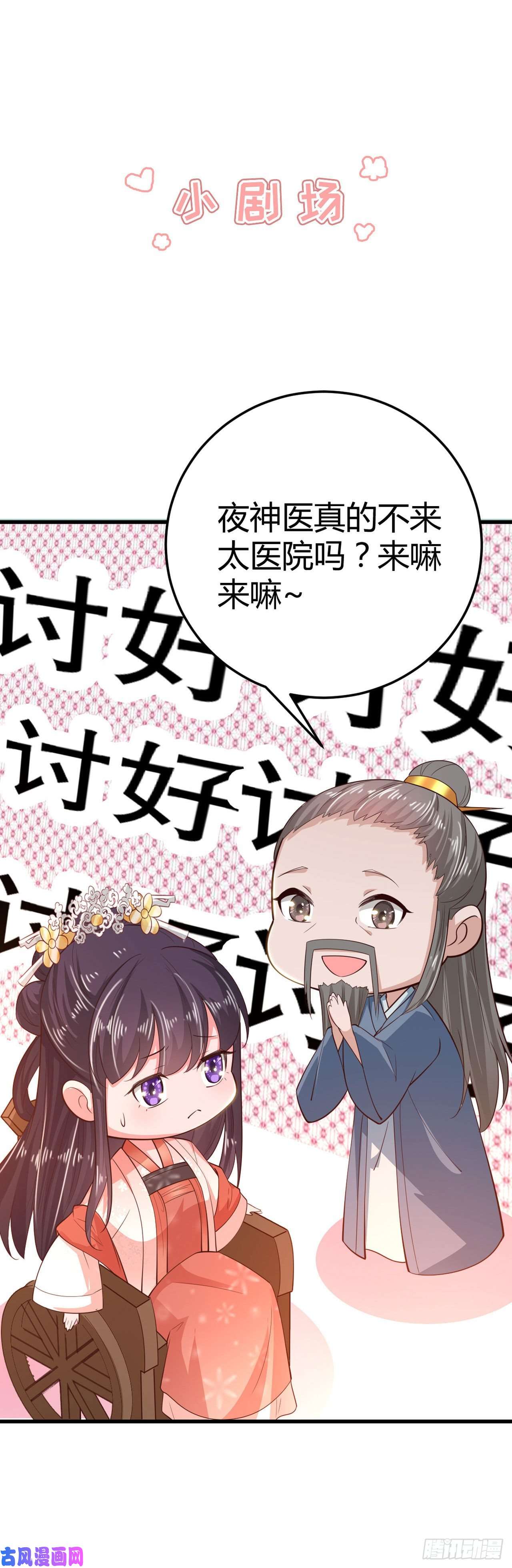 凤御邪王第37话 我想家了