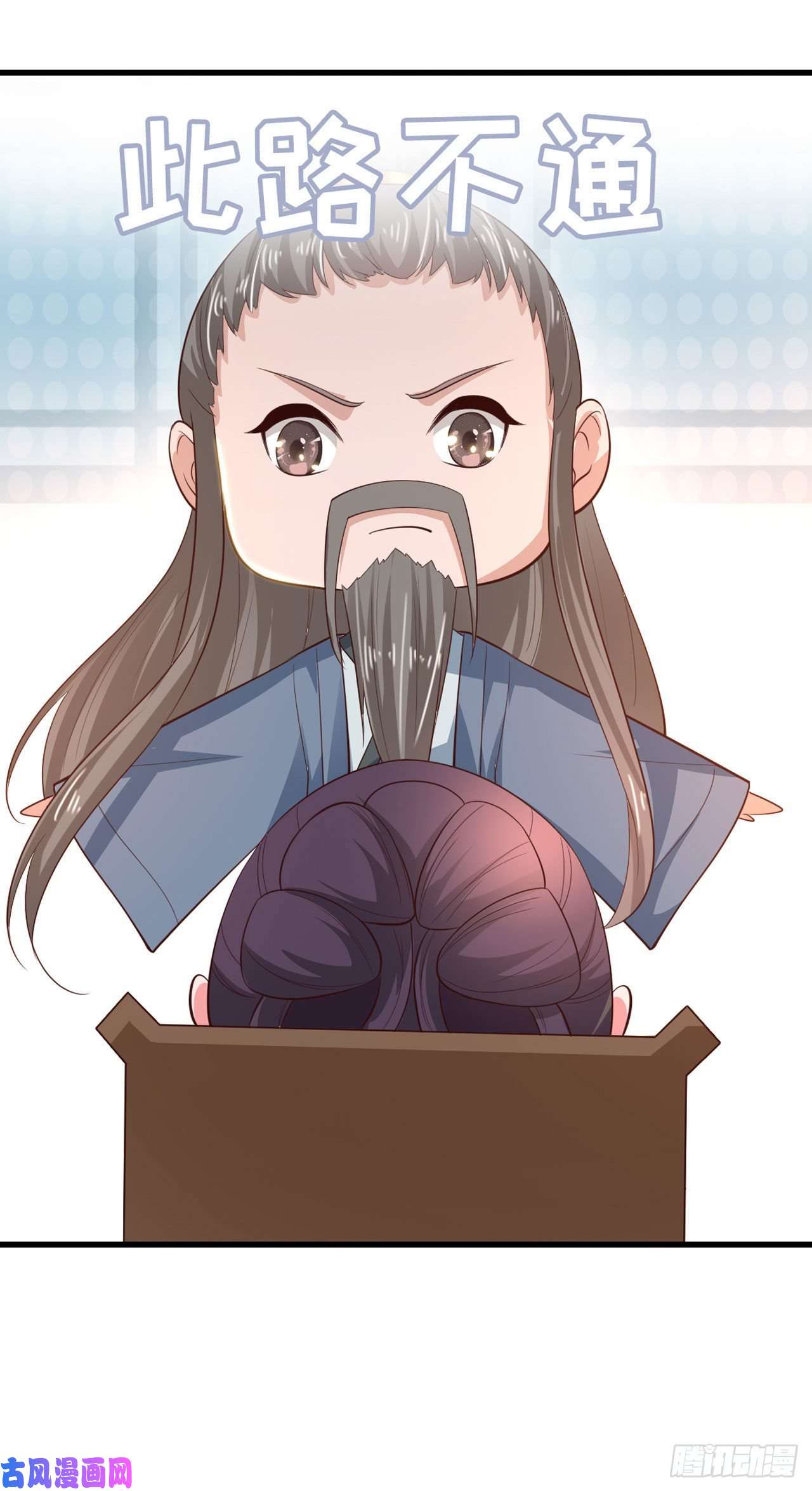 凤御邪王第37话 我想家了