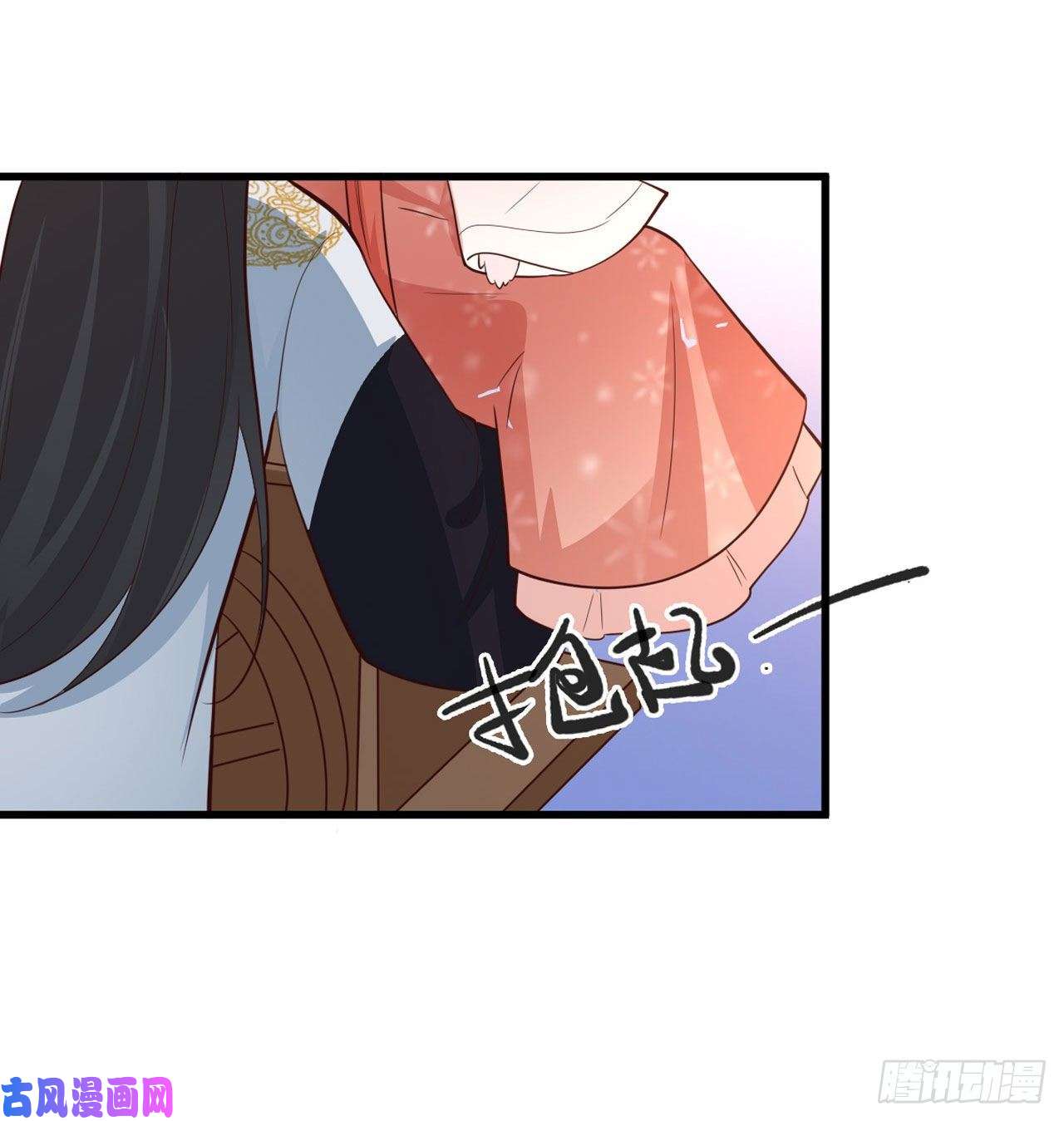 凤御邪王第37话 我想家了