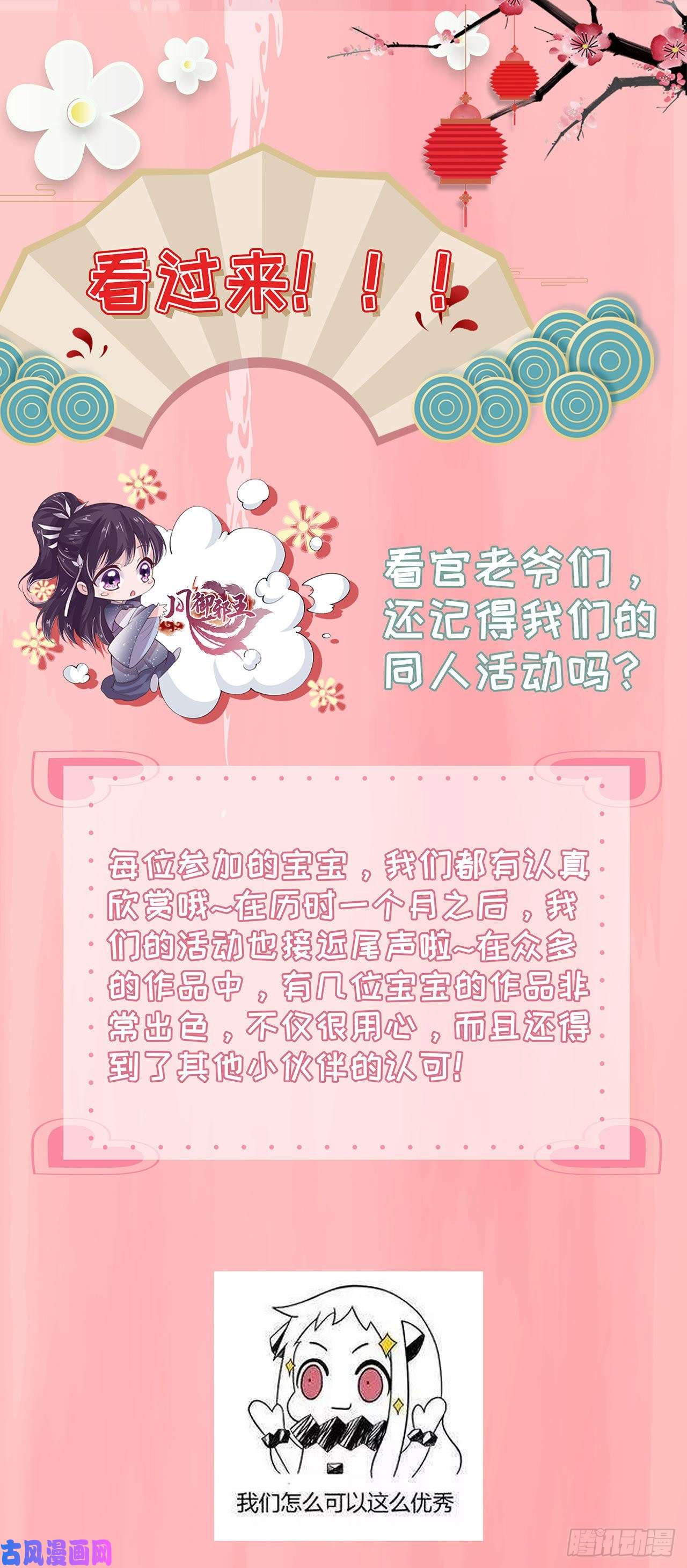 凤御邪王第37话 我想家了